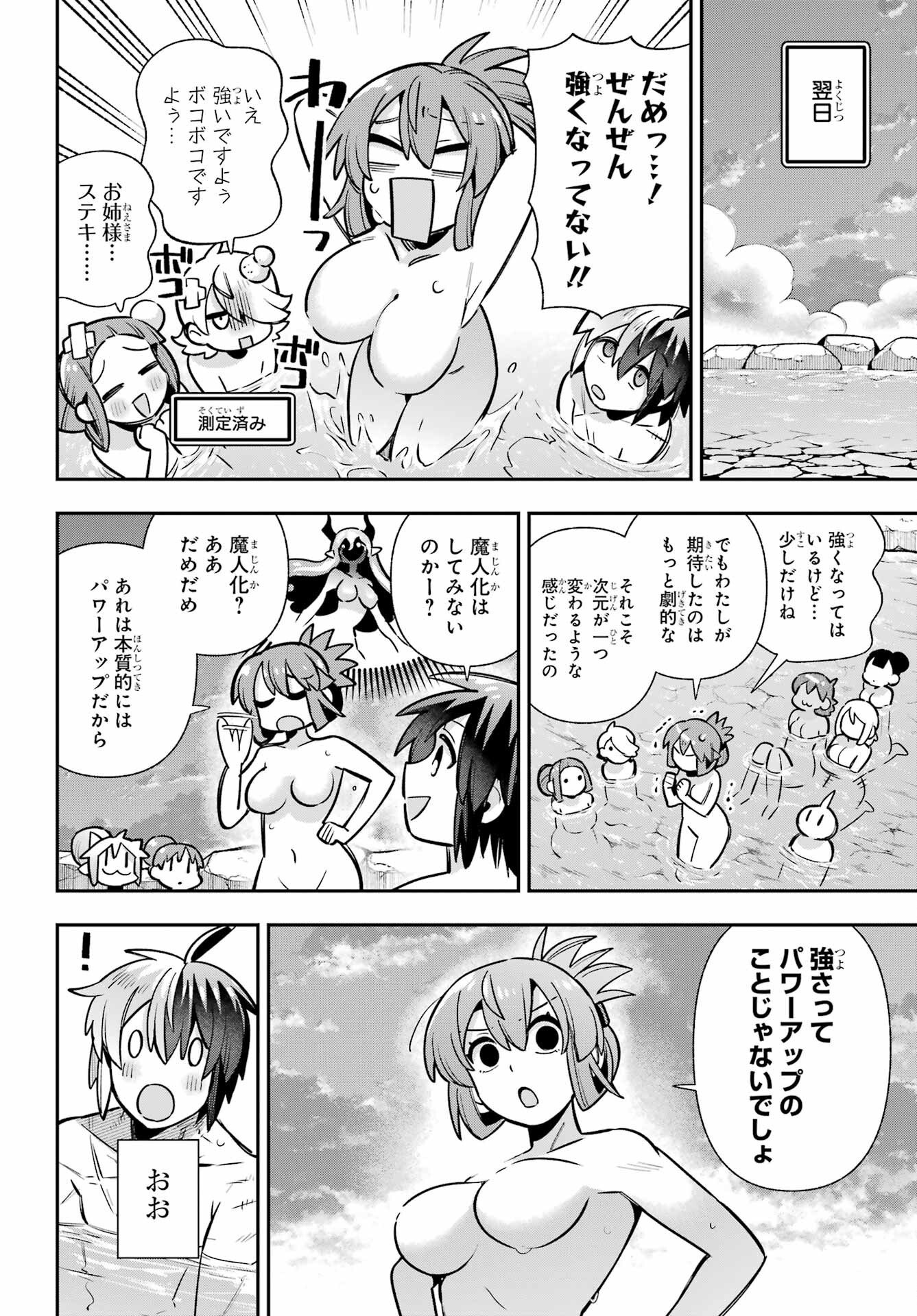 EIYUU KYOUSHITSU - RAW Chapter 88 page 24 - nihonkuni.com