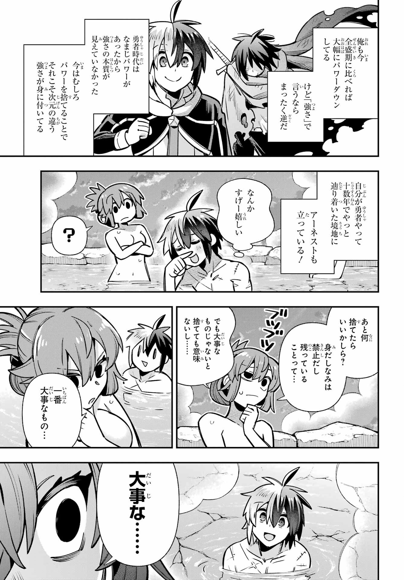 EIYUU KYOUSHITSU - RAW Chapter 88 page 25 - nihonkuni.com