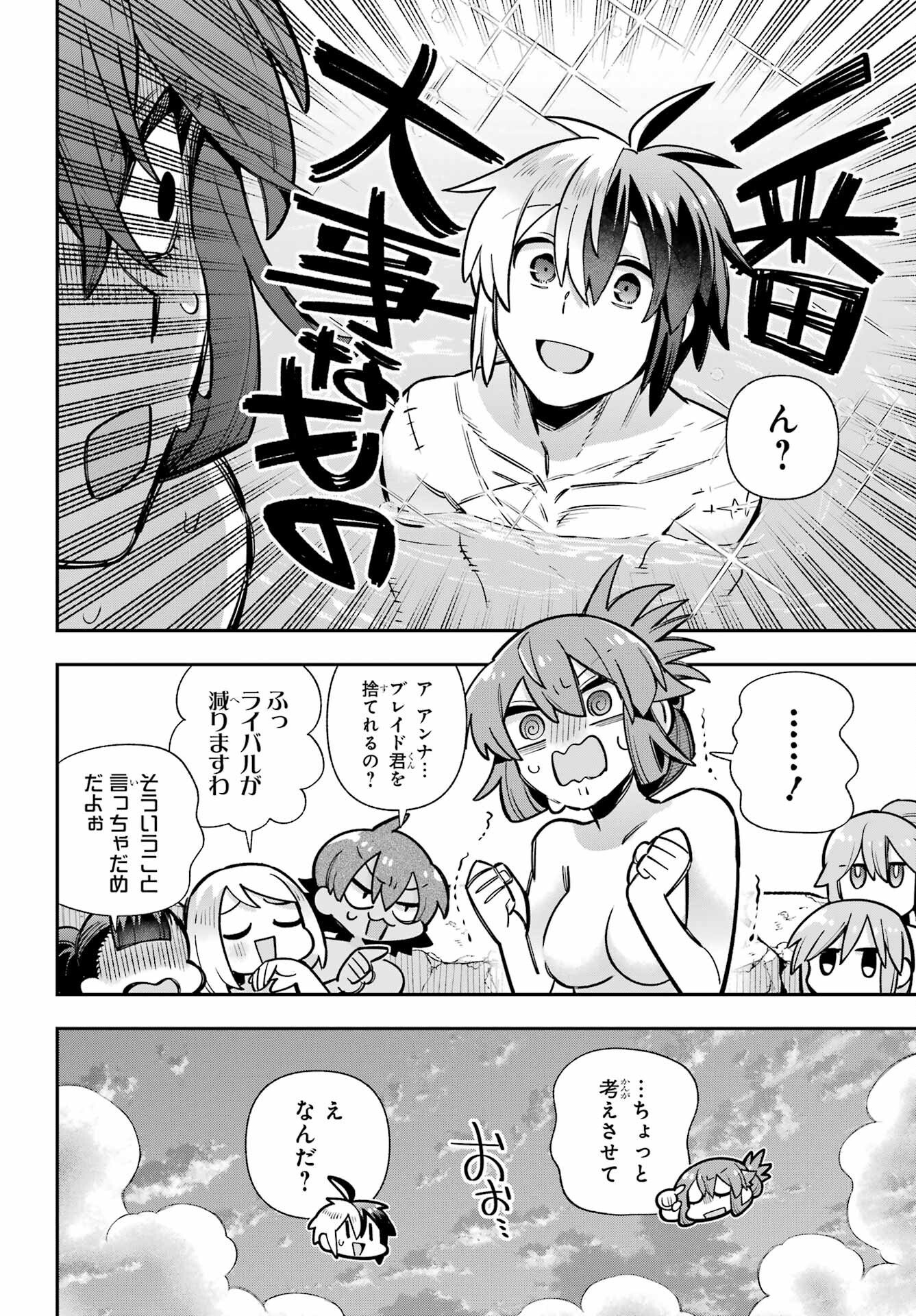 EIYUU KYOUSHITSU - RAW Chapter 88 page 26 - nihonkuni.com