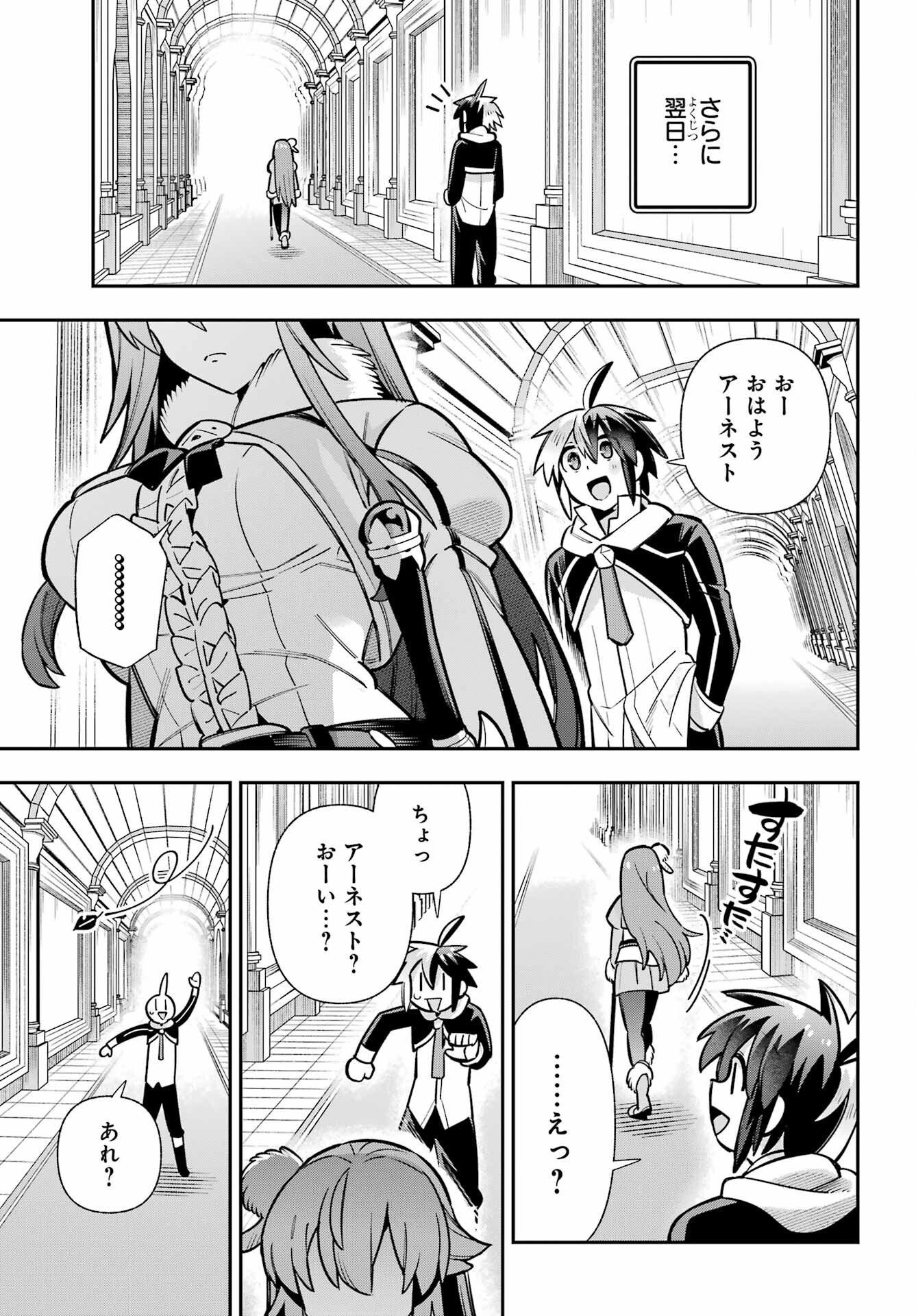 EIYUU KYOUSHITSU - RAW Chapter 88 page 27 - nihonkuni.com