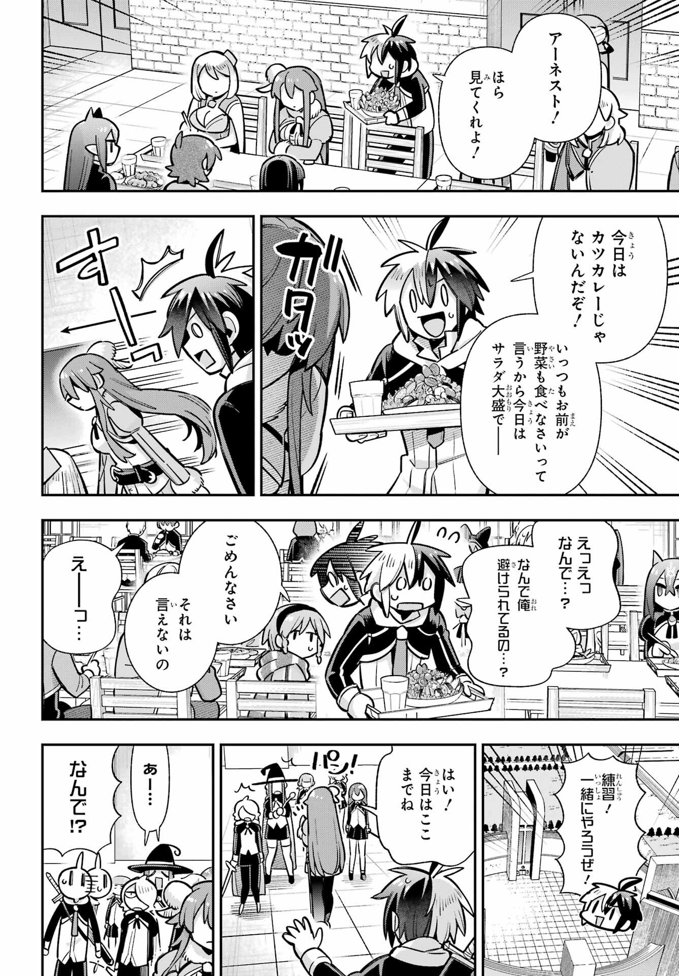 EIYUU KYOUSHITSU - RAW Chapter 88 page 28 - nihonkuni.com