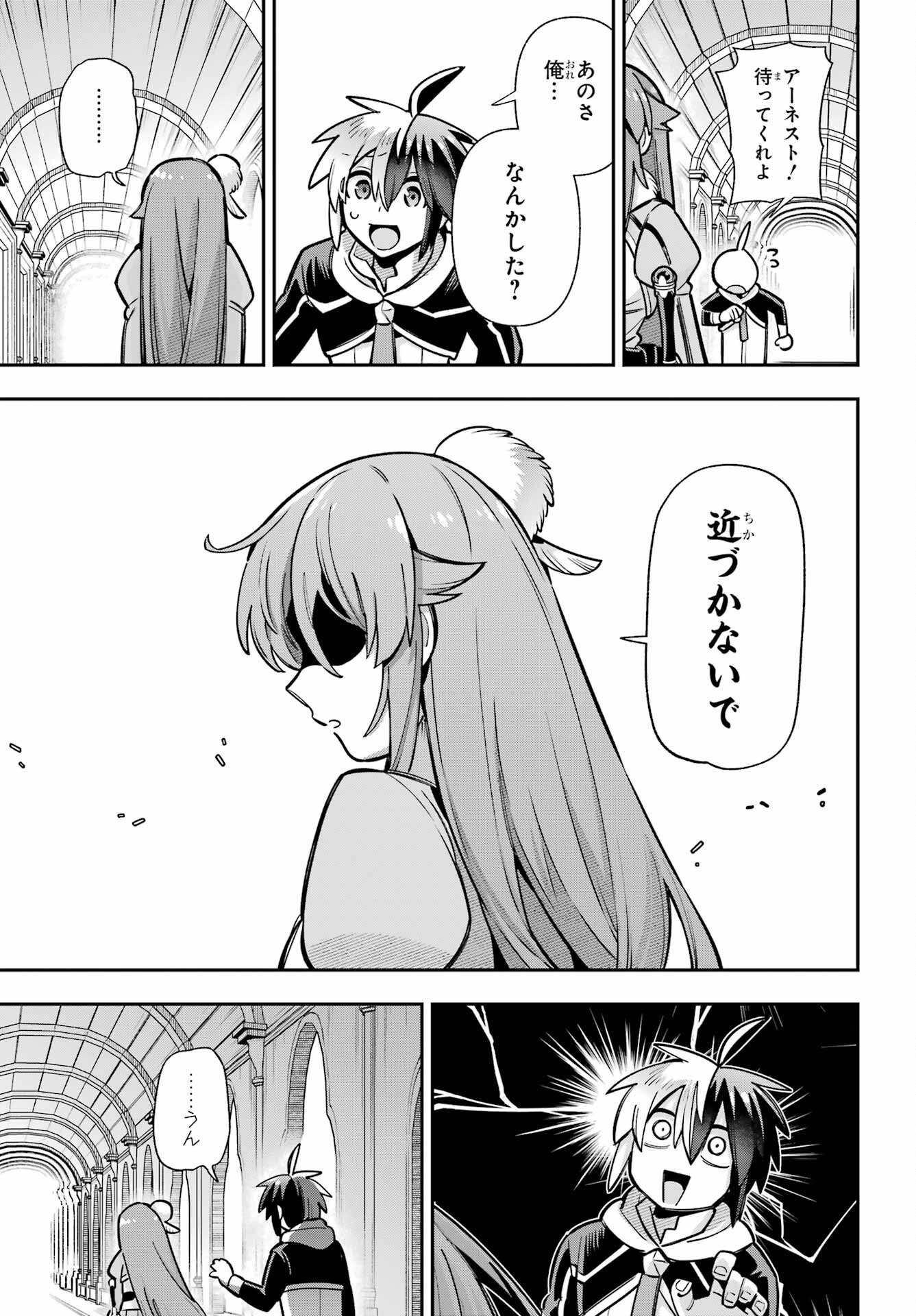 EIYUU KYOUSHITSU - RAW Chapter 88 page 29 - nihonkuni.com