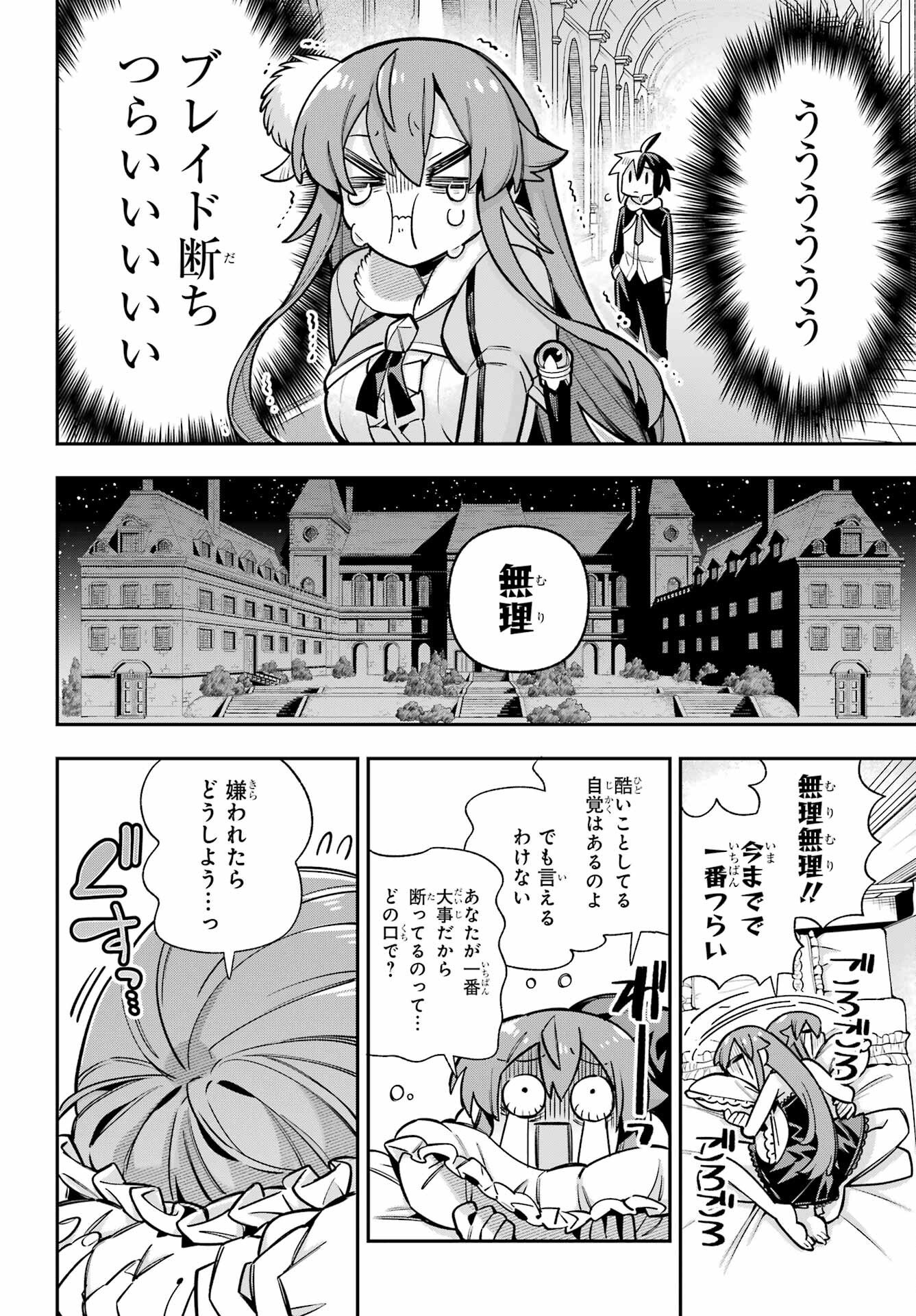EIYUU KYOUSHITSU - RAW Chapter 88 page 30 - nihonkuni.com