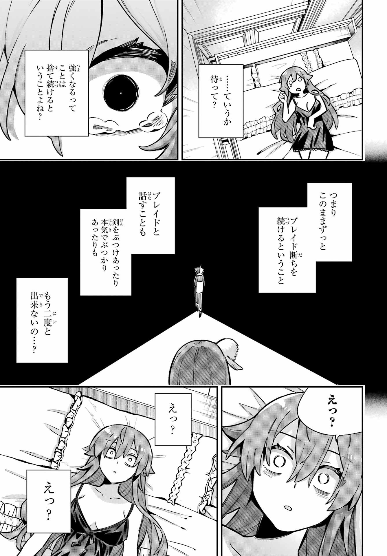 EIYUU KYOUSHITSU - RAW Chapter 88 page 31 - nihonkuni.com