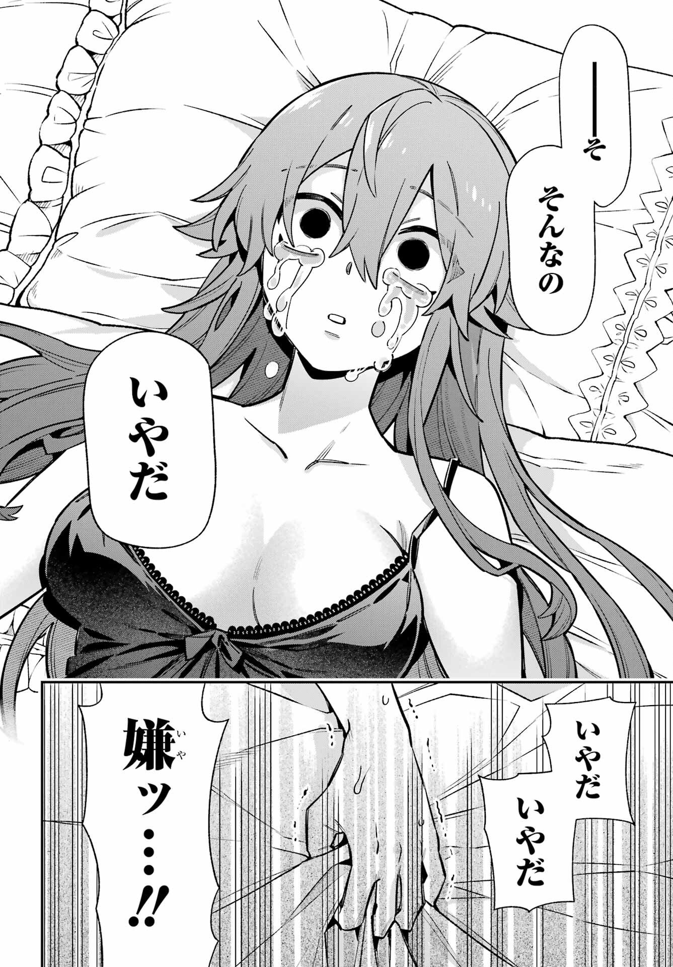 EIYUU KYOUSHITSU - RAW Chapter 88 page 32 - nihonkuni.com