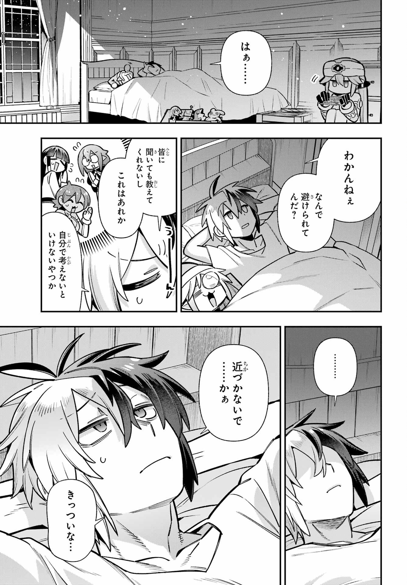 EIYUU KYOUSHITSU - RAW Chapter 88 page 33 - nihonkuni.com