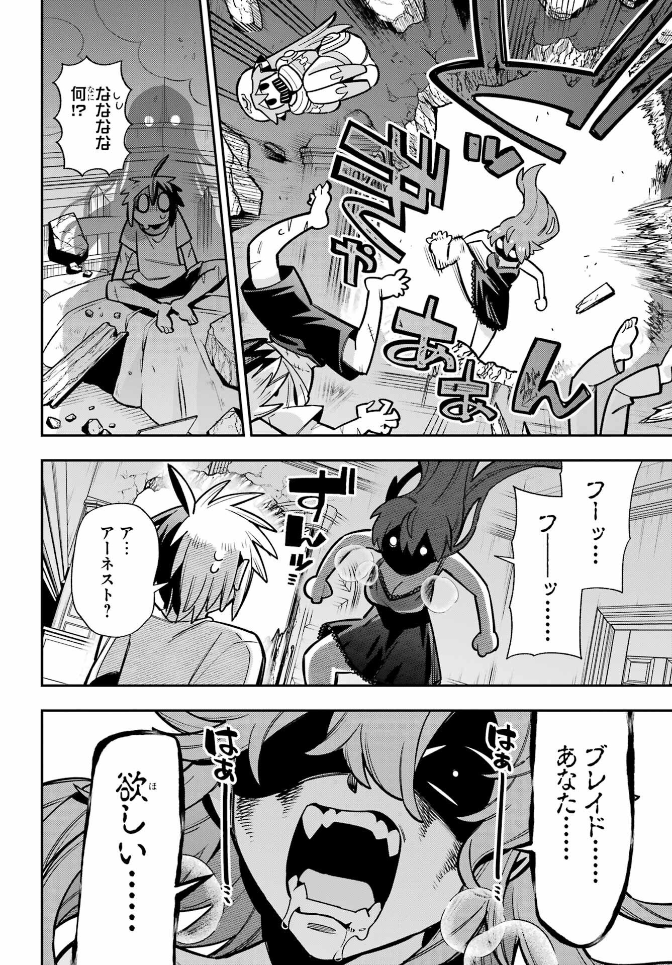 EIYUU KYOUSHITSU - RAW Chapter 88 page 34 - nihonkuni.com
