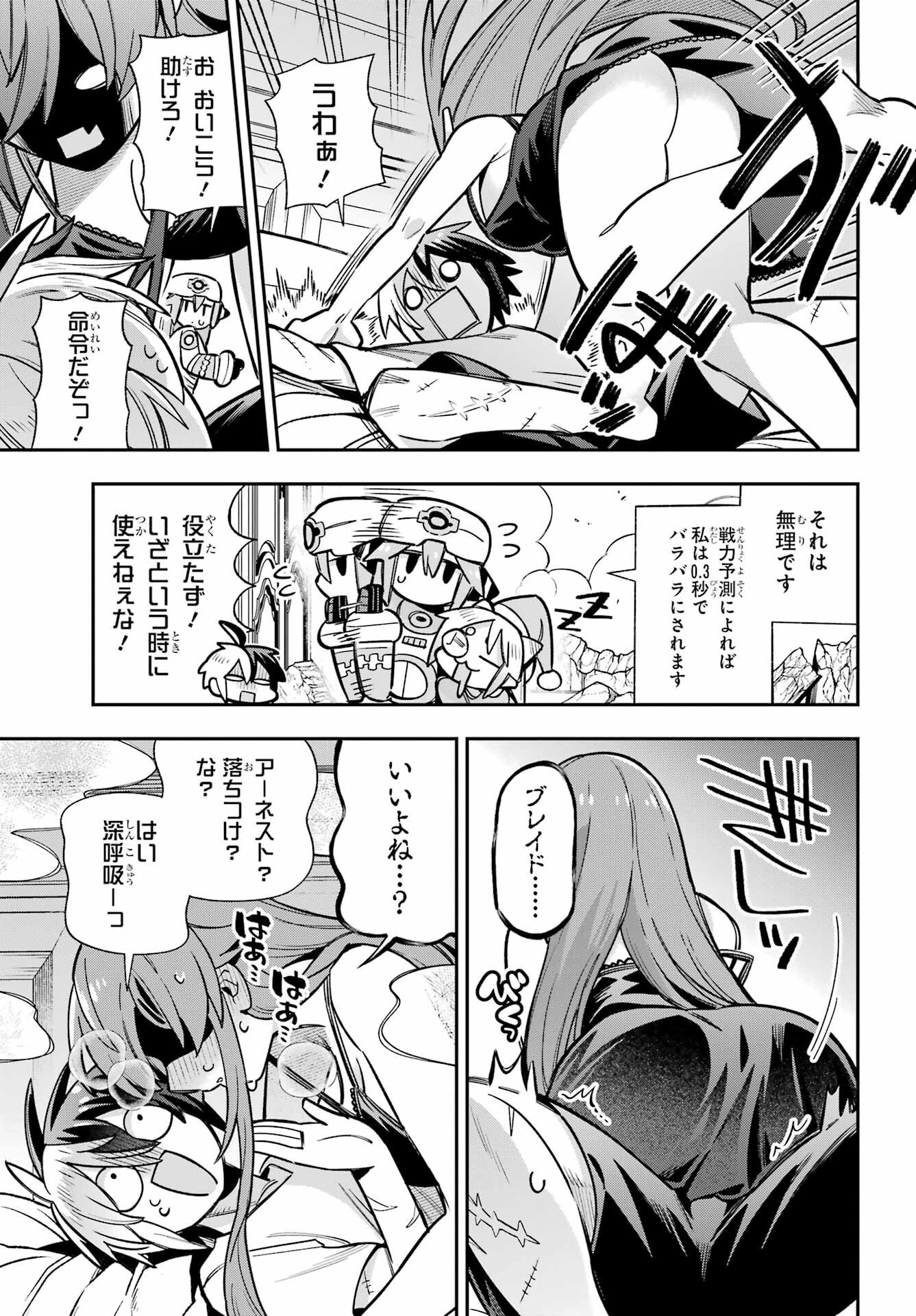 EIYUU KYOUSHITSU - RAW Chapter 88 page 35 - nihonkuni.com