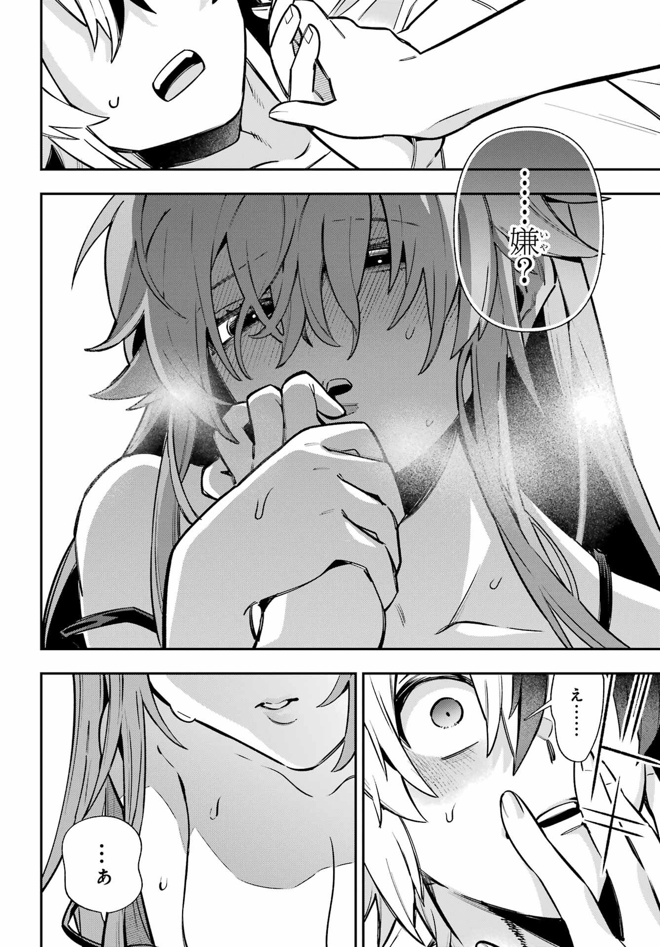 EIYUU KYOUSHITSU - RAW Chapter 88 page 36 - nihonkuni.com