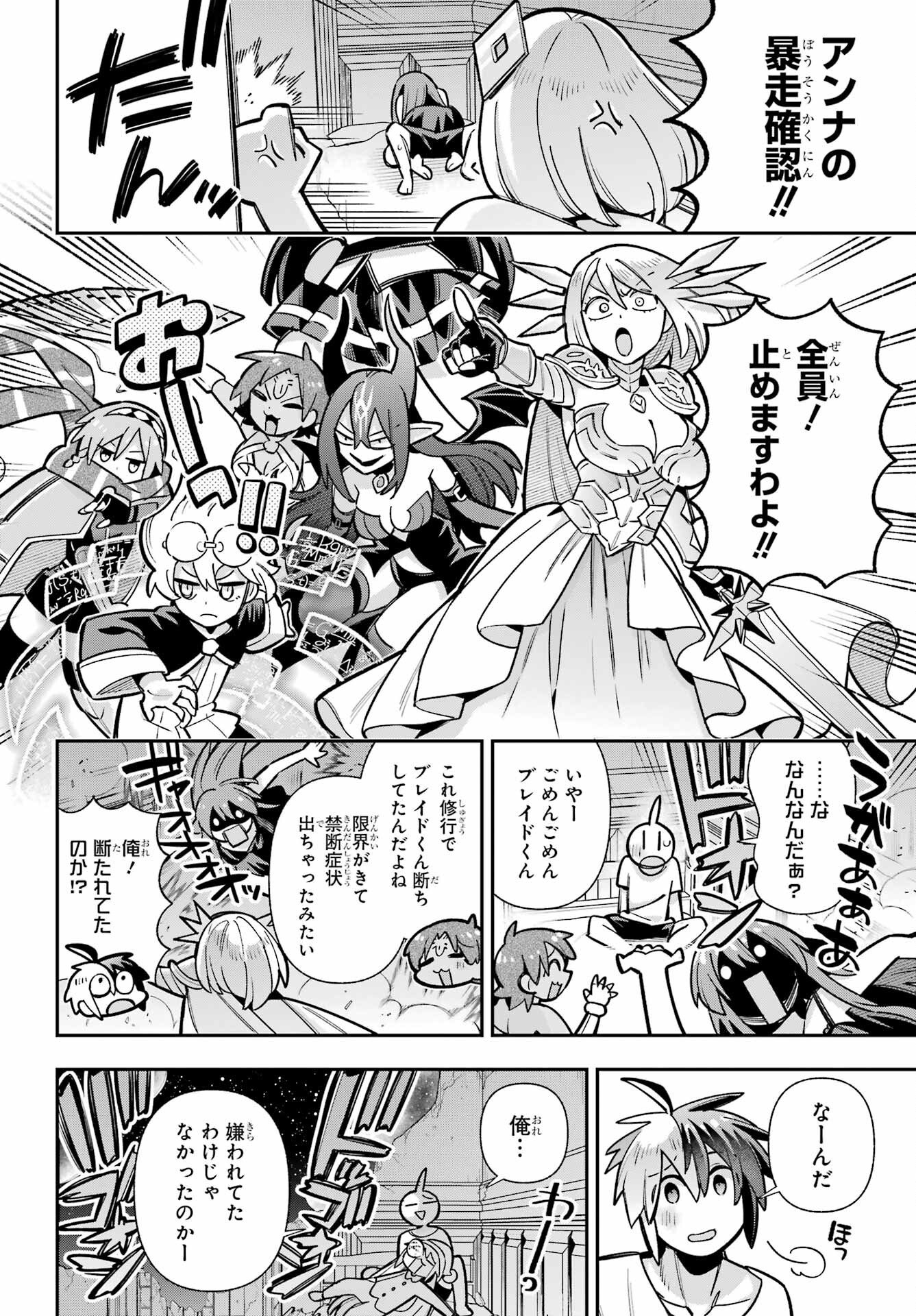 EIYUU KYOUSHITSU - RAW Chapter 88 page 38 - nihonkuni.com