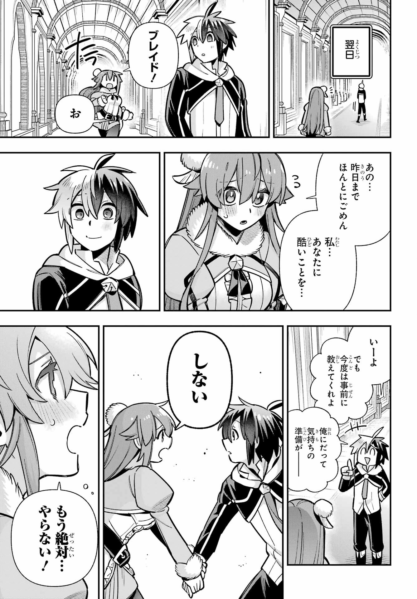 EIYUU KYOUSHITSU - RAW Chapter 88 page 39 - nihonkuni.com