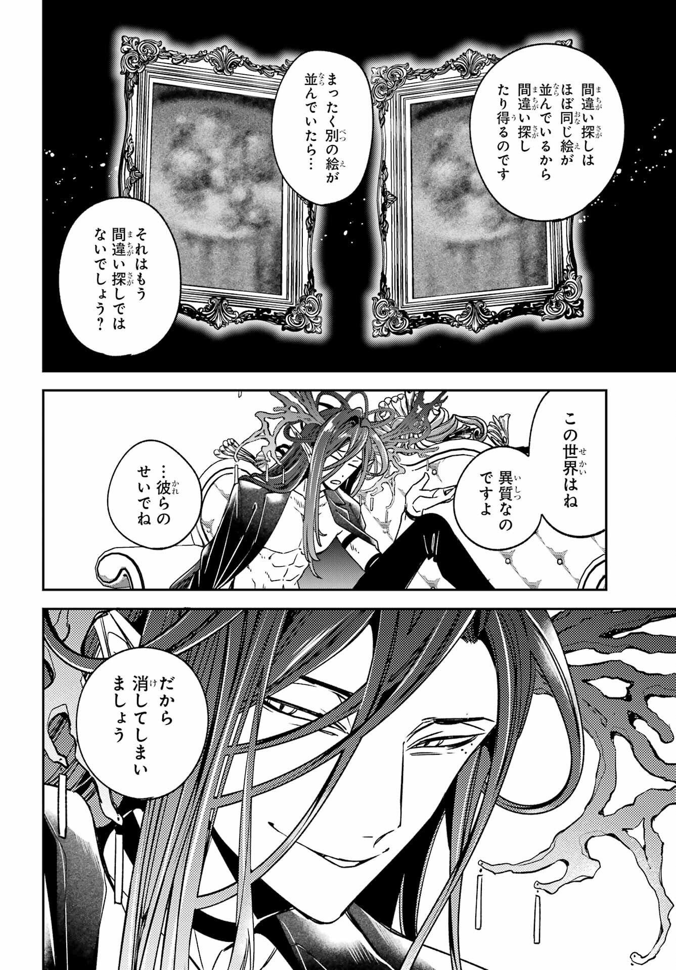 KINSOU NO VERMEIL ~GAKEPPUCHI MAJUTSHI WA SAIKYOU NO YAKUSAI TO MAHOU SEKAI WO TSUKISUSUMU~ Chap 38.2 - Pic 6