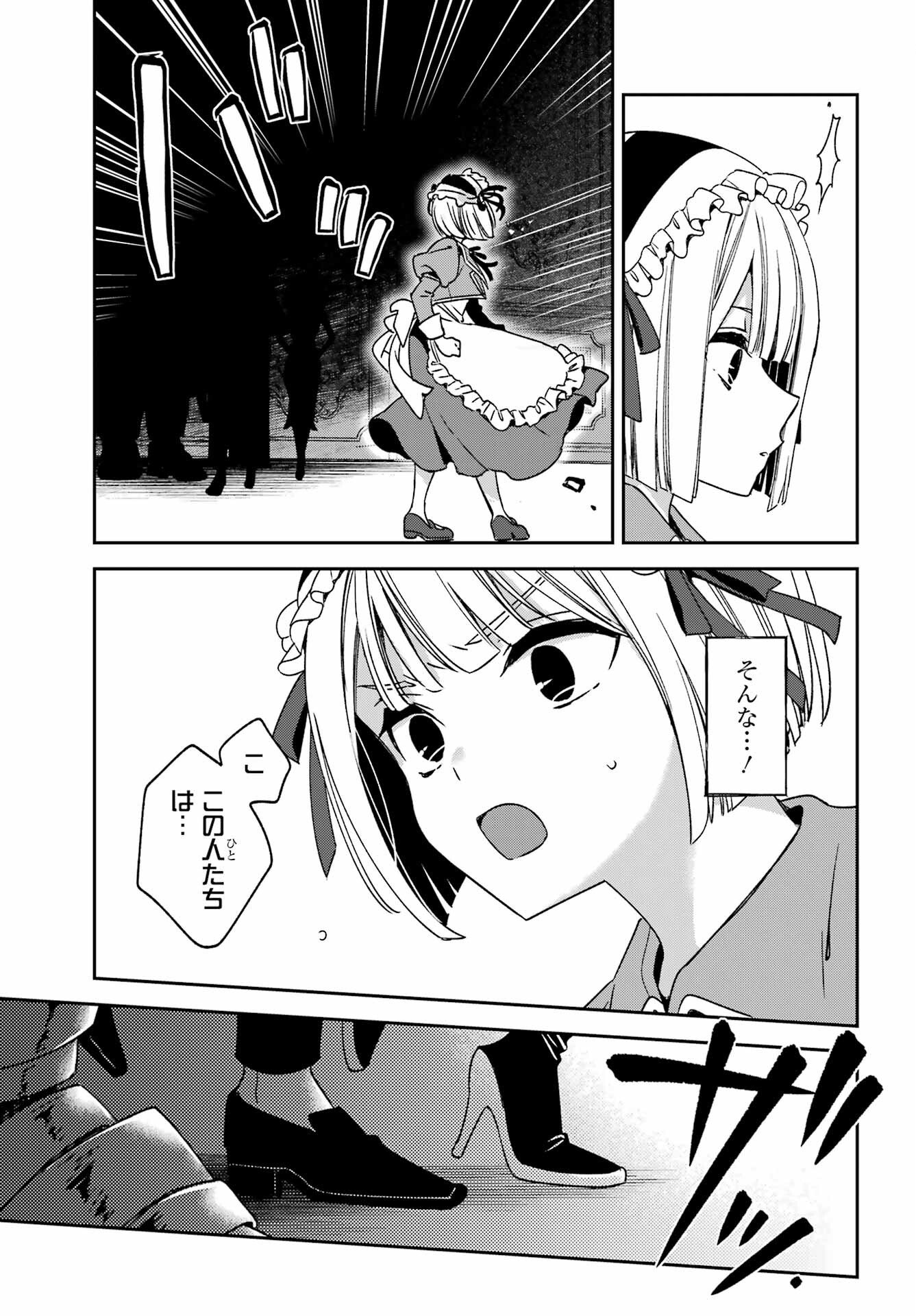 KINSOU NO VERMEIL ~GAKEPPUCHI MAJUTSHI WA SAIKYOU NO YAKUSAI TO MAHOU SEKAI WO TSUKISUSUMU~ Chap 38.2 - Pic 9