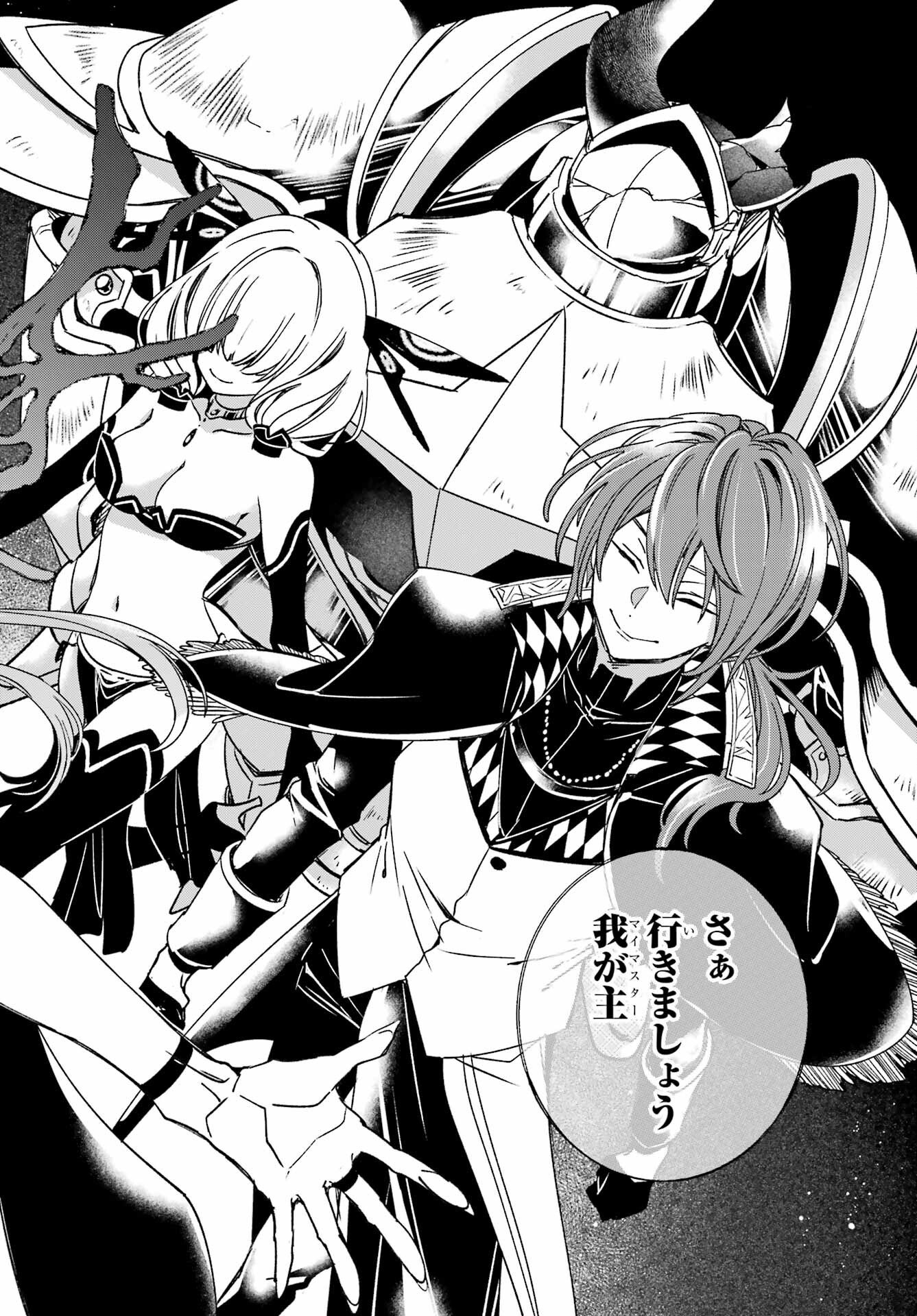 KINSOU NO VERMEIL ~GAKEPPUCHI MAJUTSHI WA SAIKYOU NO YAKUSAI TO MAHOU SEKAI WO TSUKISUSUMU~ Chap 38.2 - Pic 12
