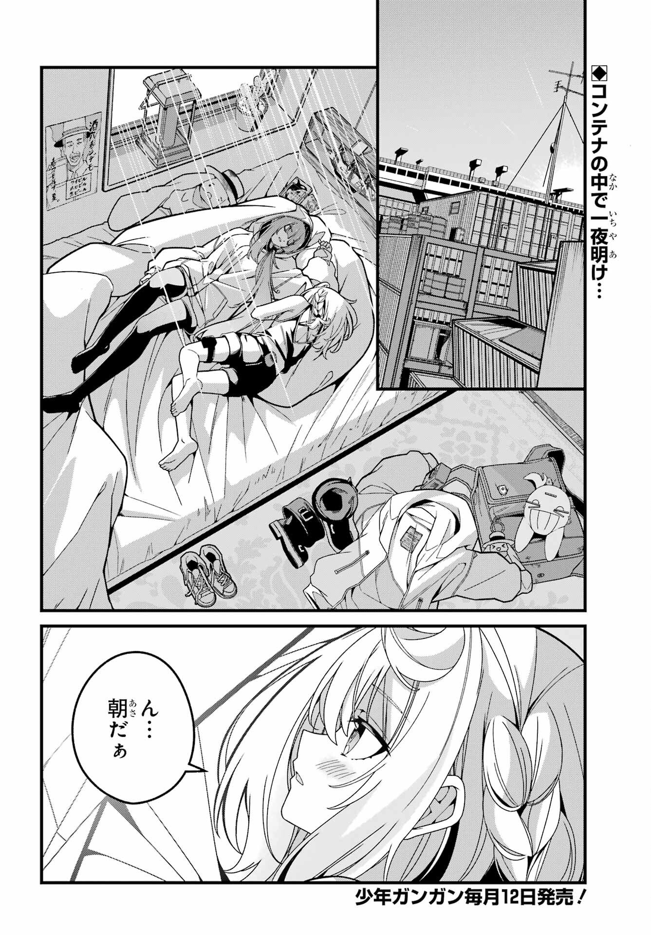 Yomu Tabi ni Shiawase wo! Chap 6 - Pic 1