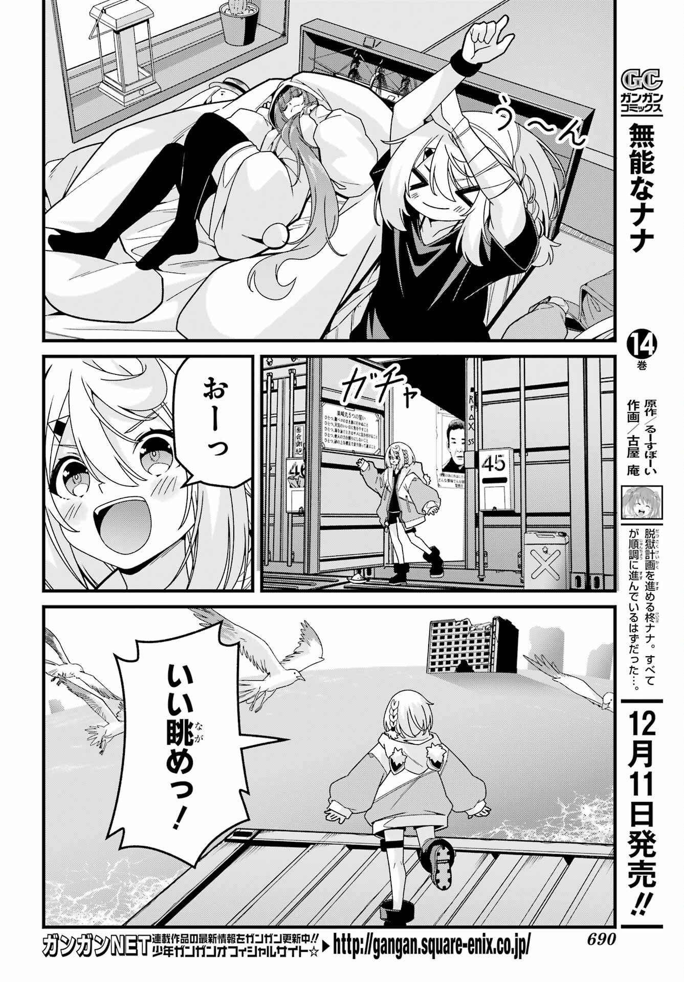 Yomu Tabi ni Shiawase wo! Chap 6 - Pic 3