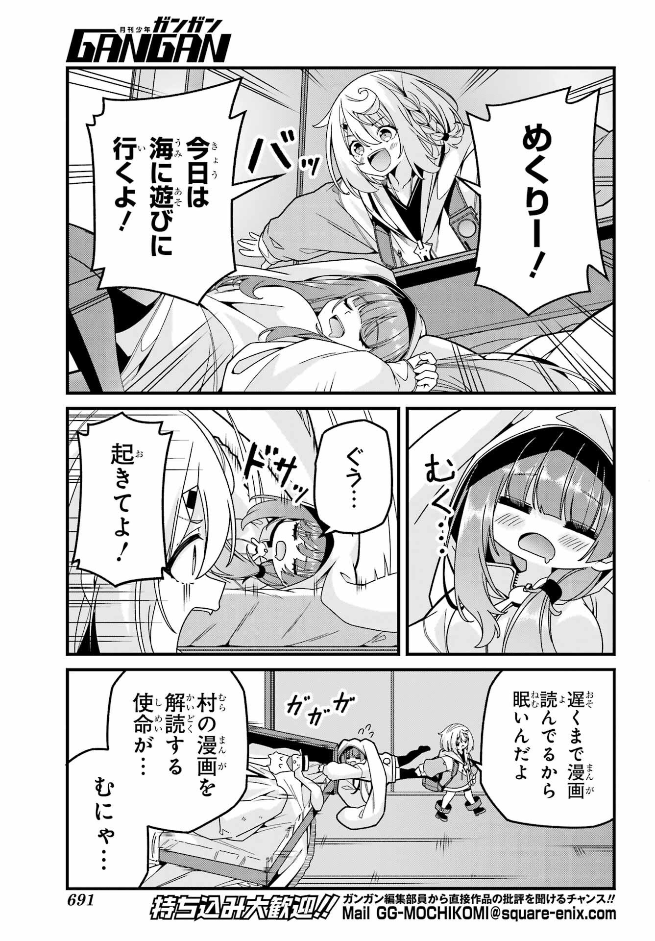 Yomu Tabi ni Shiawase wo! Chap 6 - Pic 4