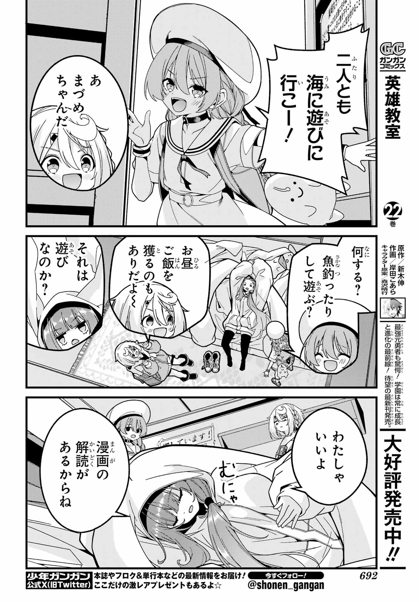 Yomu Tabi ni Shiawase wo! Chap 6 - Pic 5