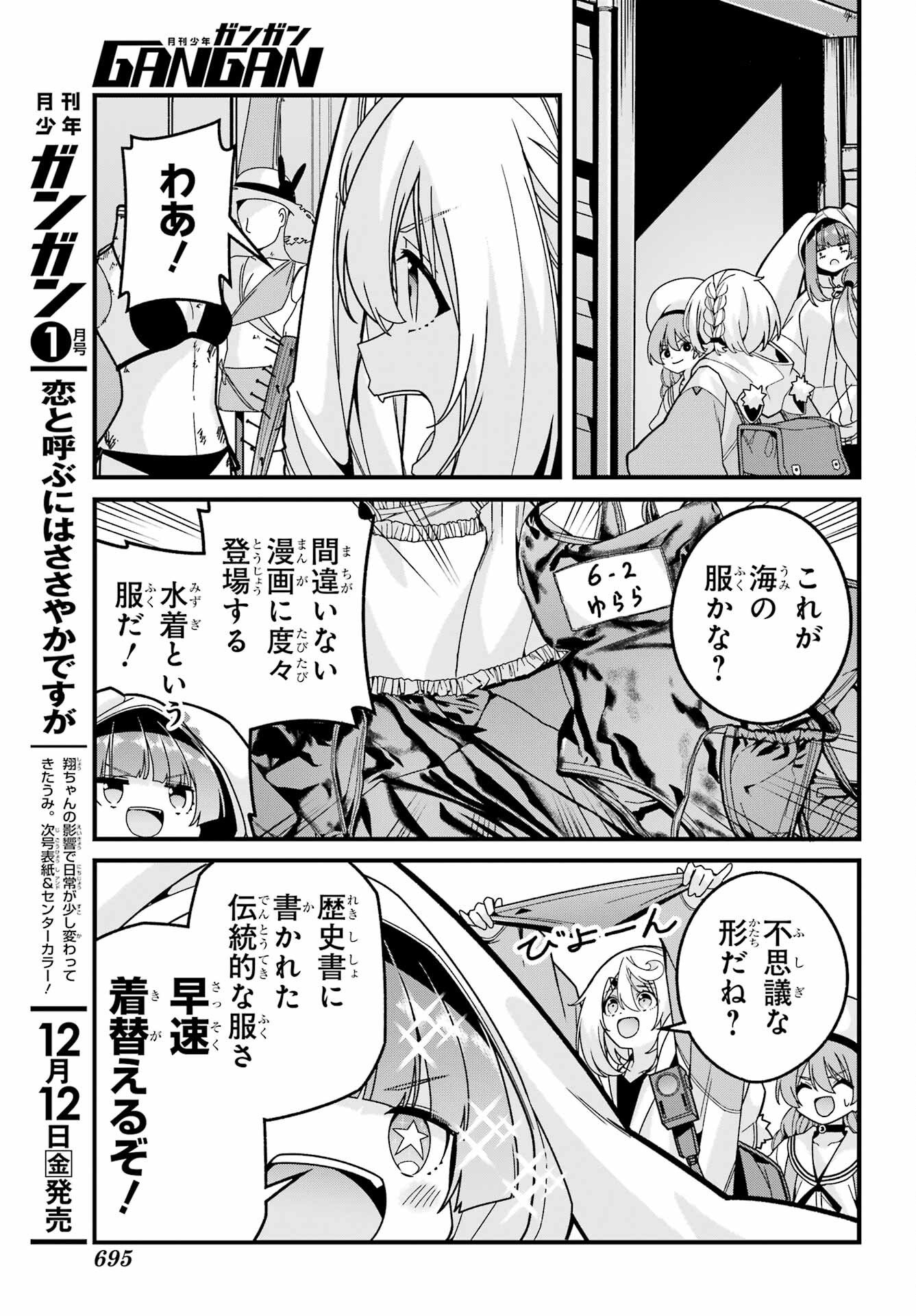 Yomu Tabi ni Shiawase wo! Chap 6 - Pic 8