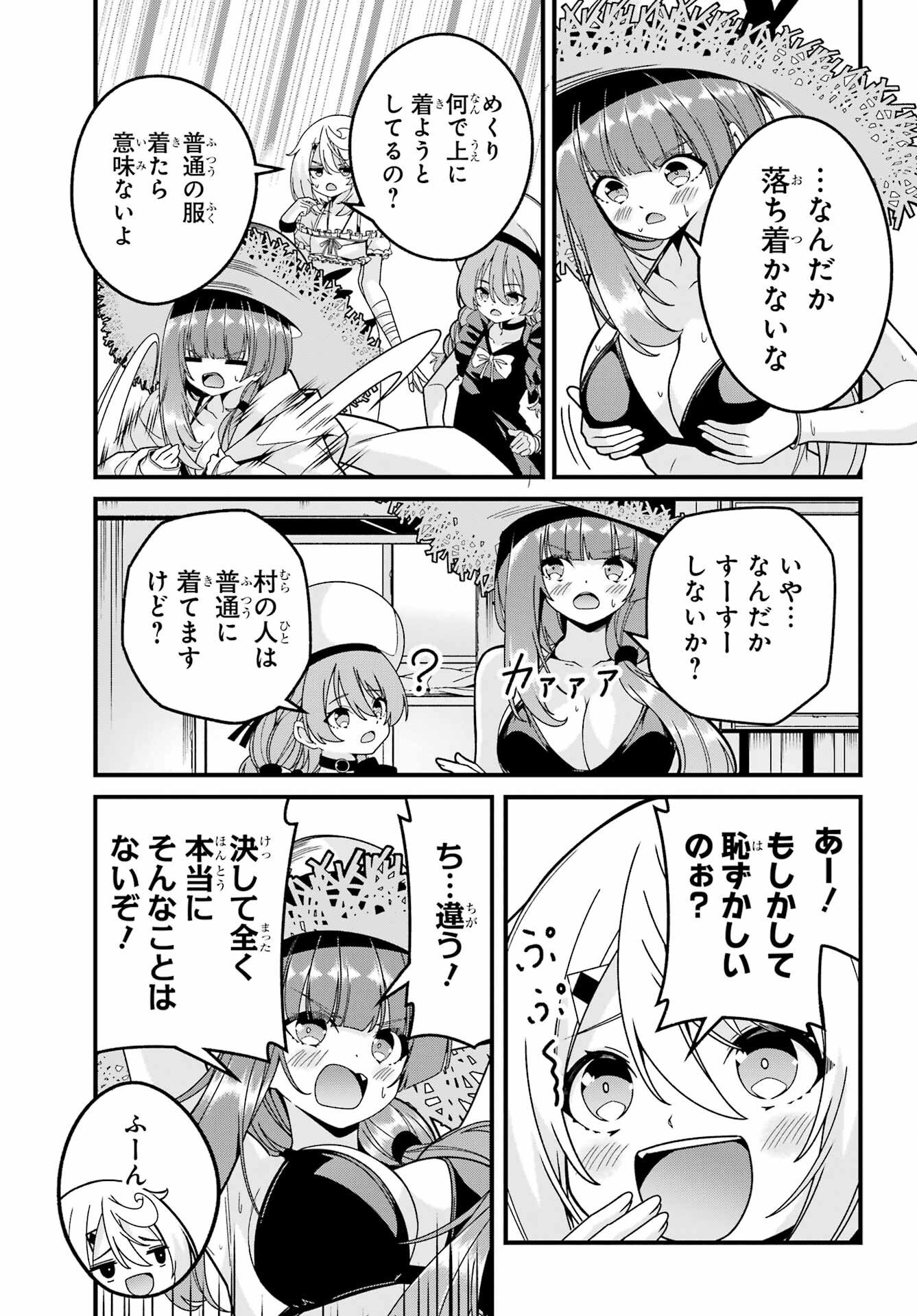 Yomu Tabi ni Shiawase wo! Chap 6 - Pic 10