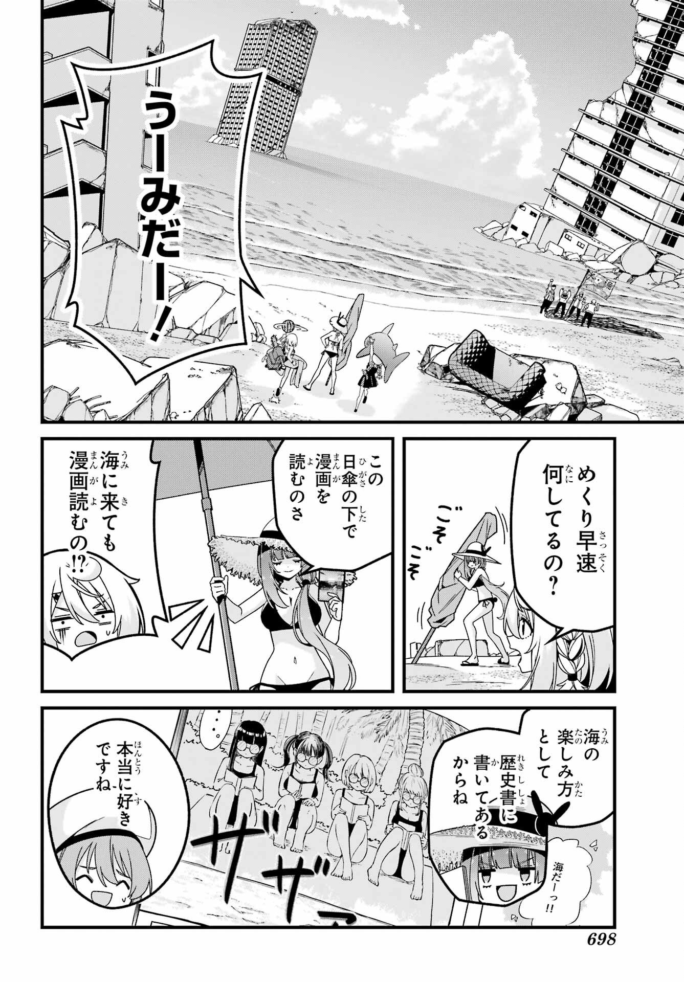 Yomu Tabi ni Shiawase wo! Chap 6 - Pic 11