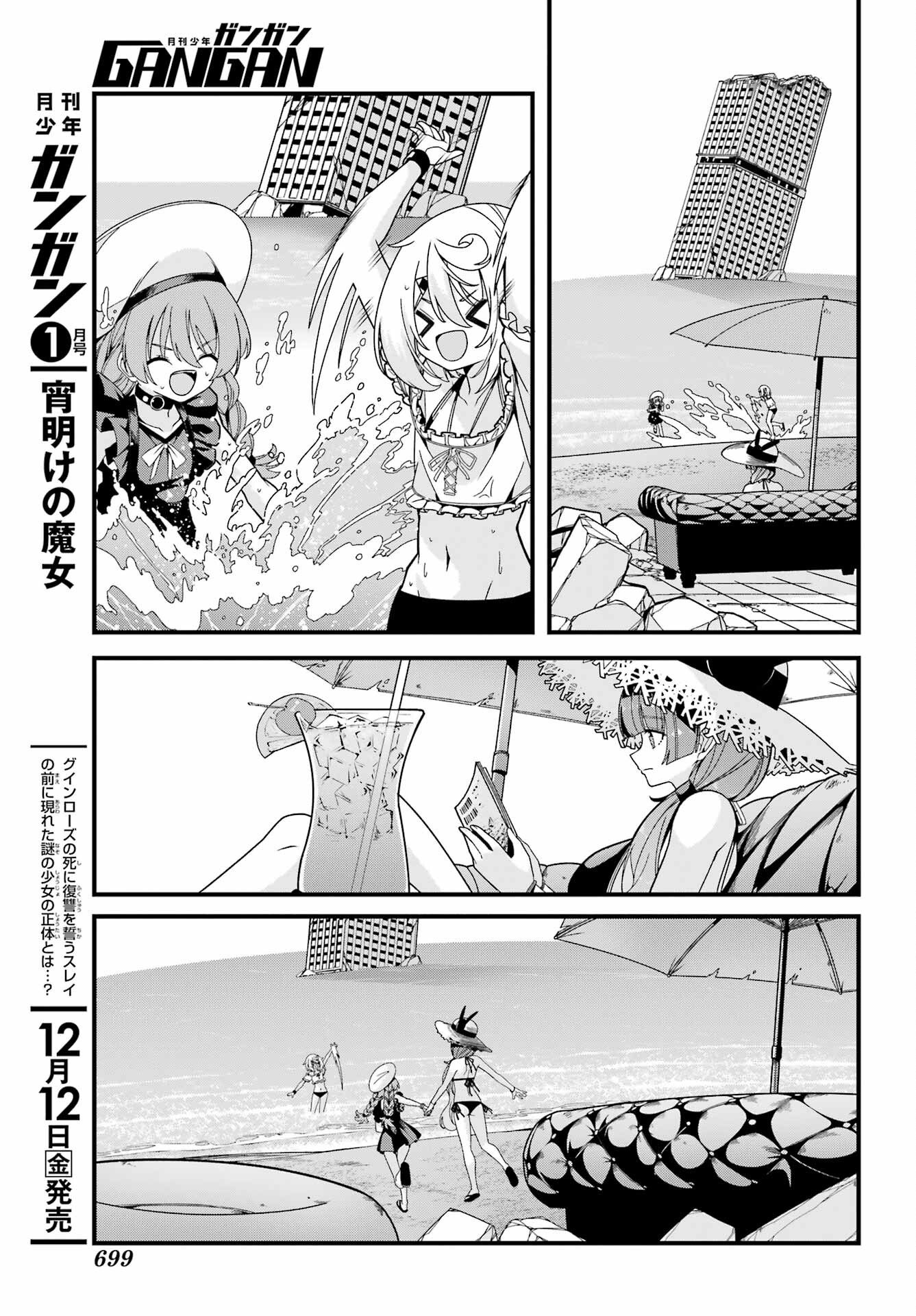 Yomu Tabi ni Shiawase wo! Chap 6 - Pic 12