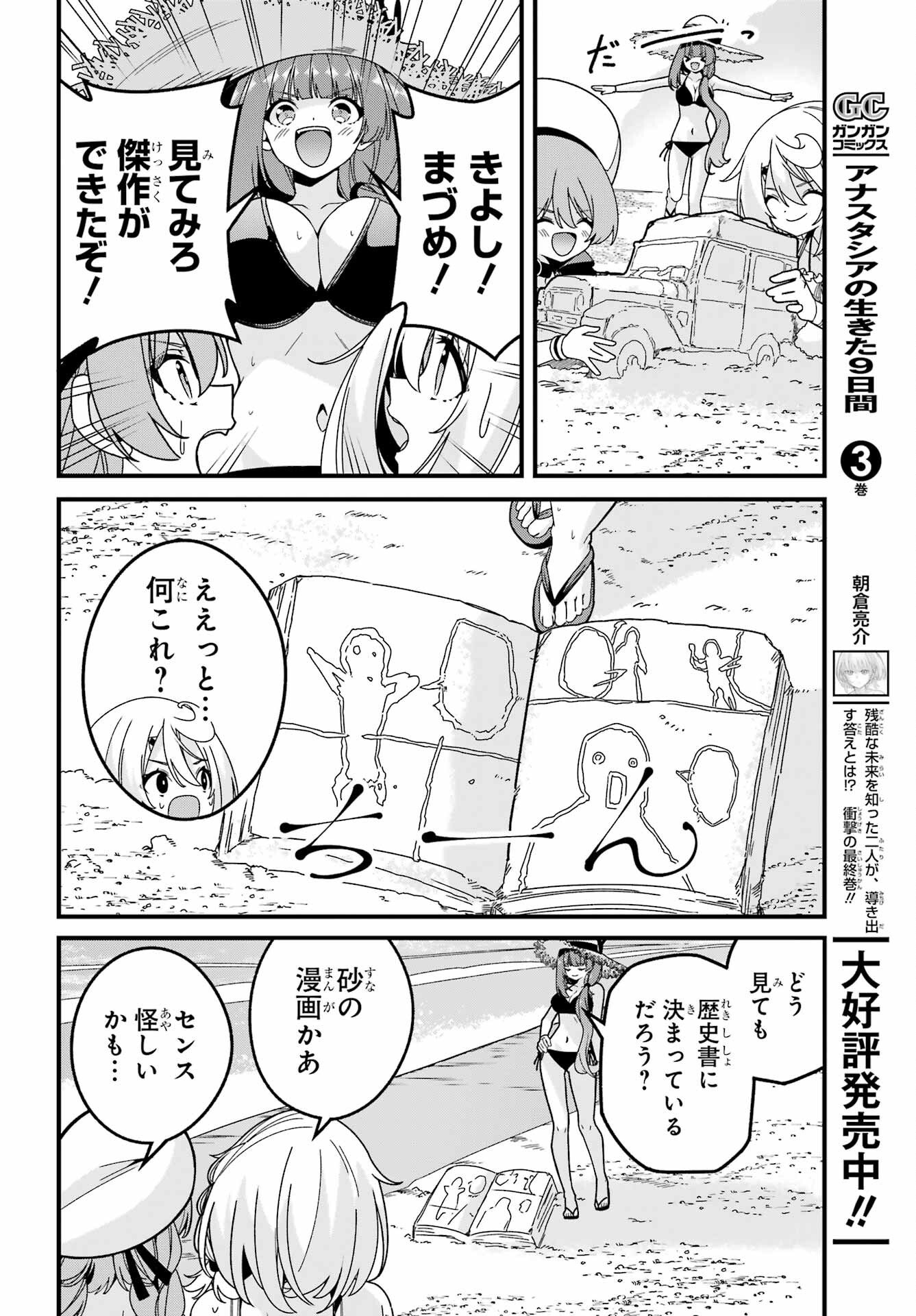 Yomu Tabi ni Shiawase wo! Chap 6 - Pic 13
