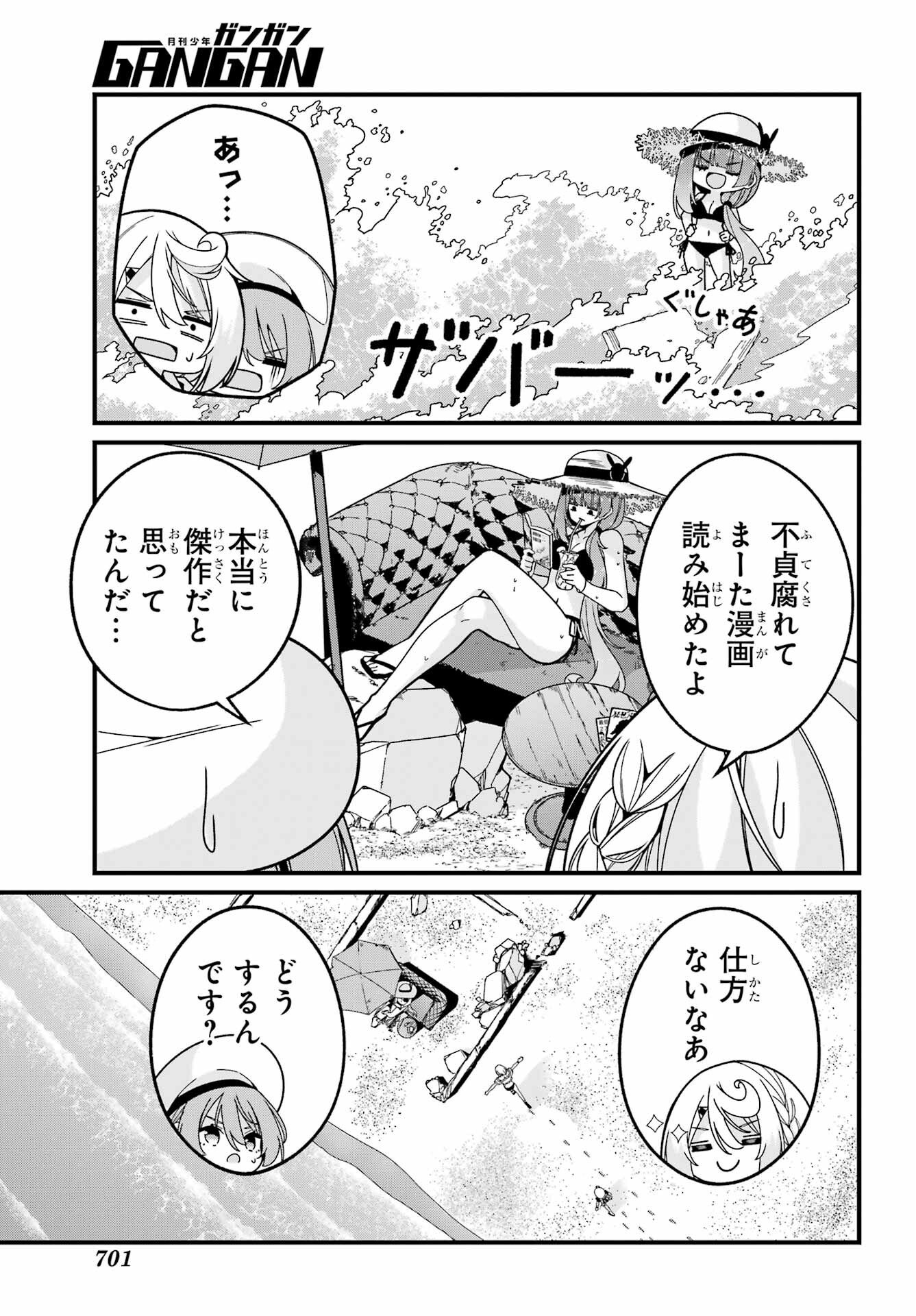 Yomu Tabi ni Shiawase wo! Chap 6 - Pic 14