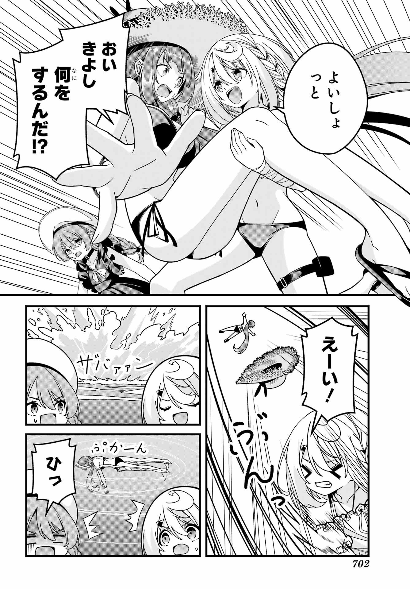 Yomu Tabi ni Shiawase wo! Chap 6 - Pic 15