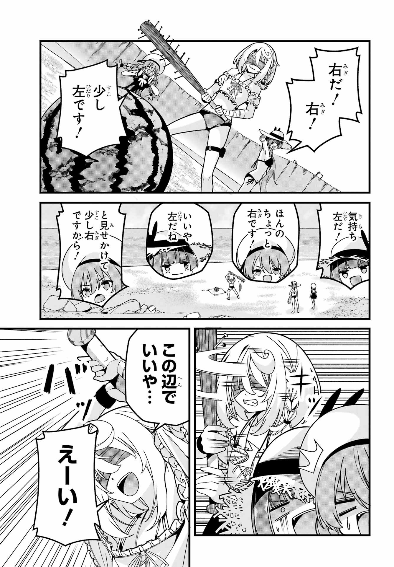 Yomu Tabi ni Shiawase wo! Chap 6 - Pic 18