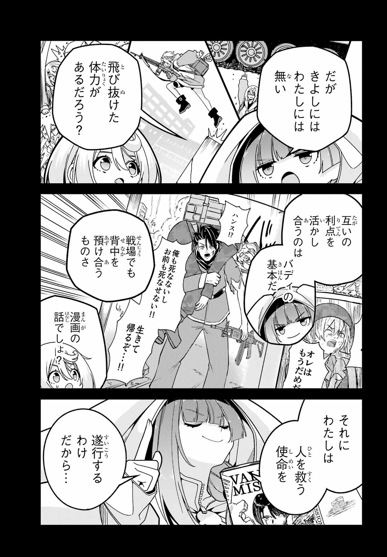 Yomu Tabi ni Shiawase wo! Chap 6 - Pic 22