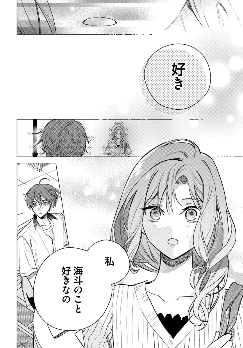 ISEKAI DE ANE NI NAMAE WO UBAWAREMASHITA Chapter 23.2 - Page 6