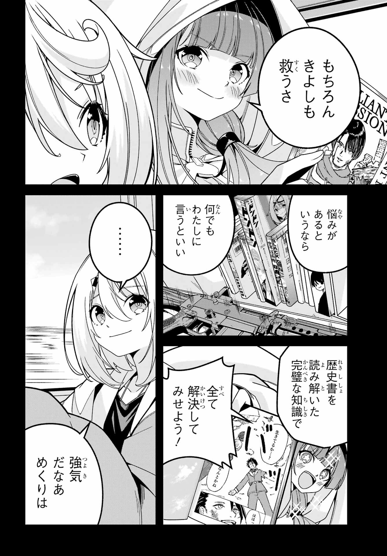 Yomu Tabi ni Shiawase wo! Chap 6 - Pic 23