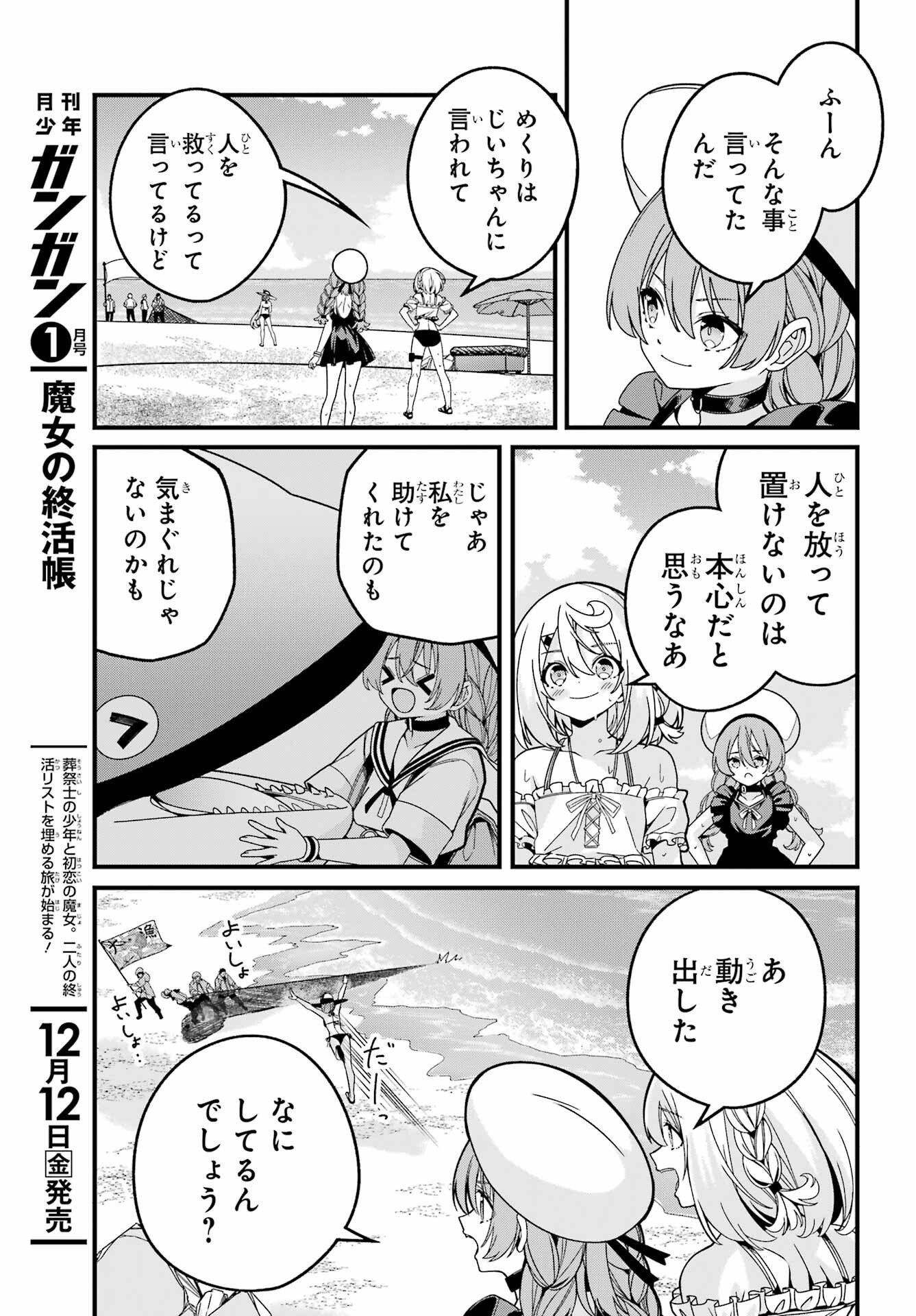 Yomu Tabi ni Shiawase wo! Chap 6 - Pic 24