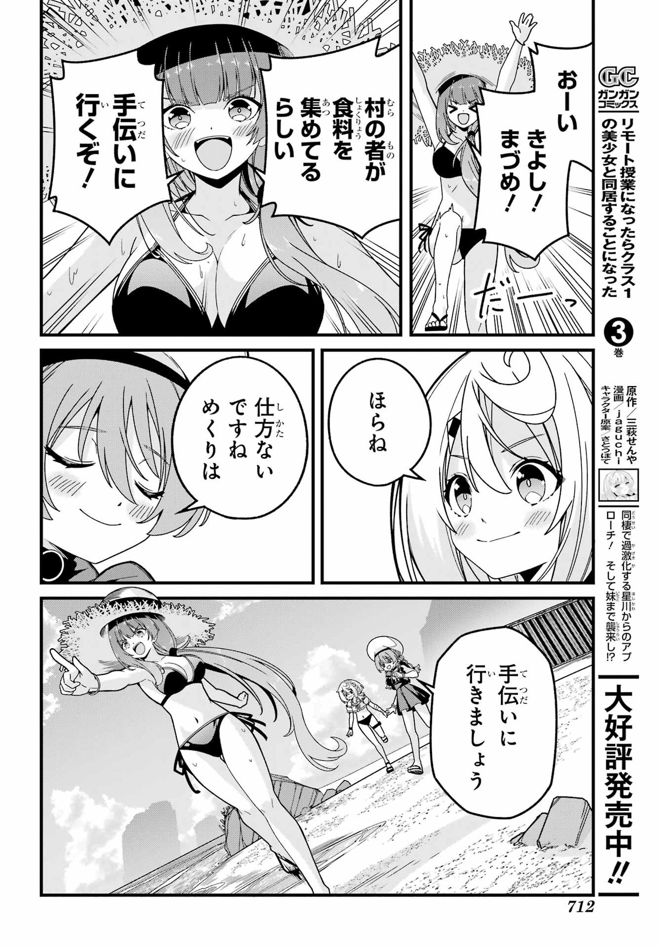 Yomu Tabi ni Shiawase wo! Chap 6 - Pic 25