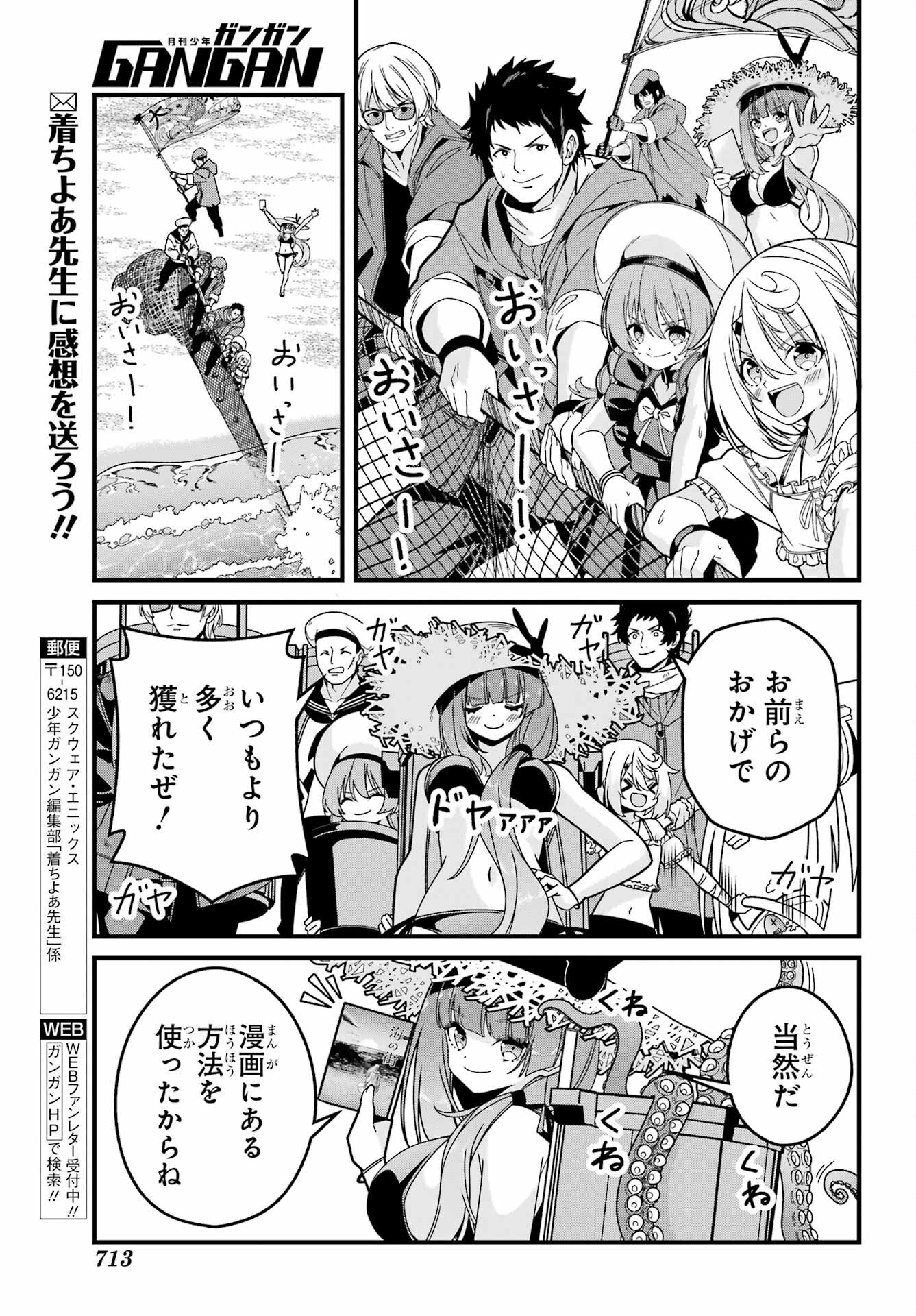 Yomu Tabi ni Shiawase wo! Chap 6 - Pic 26