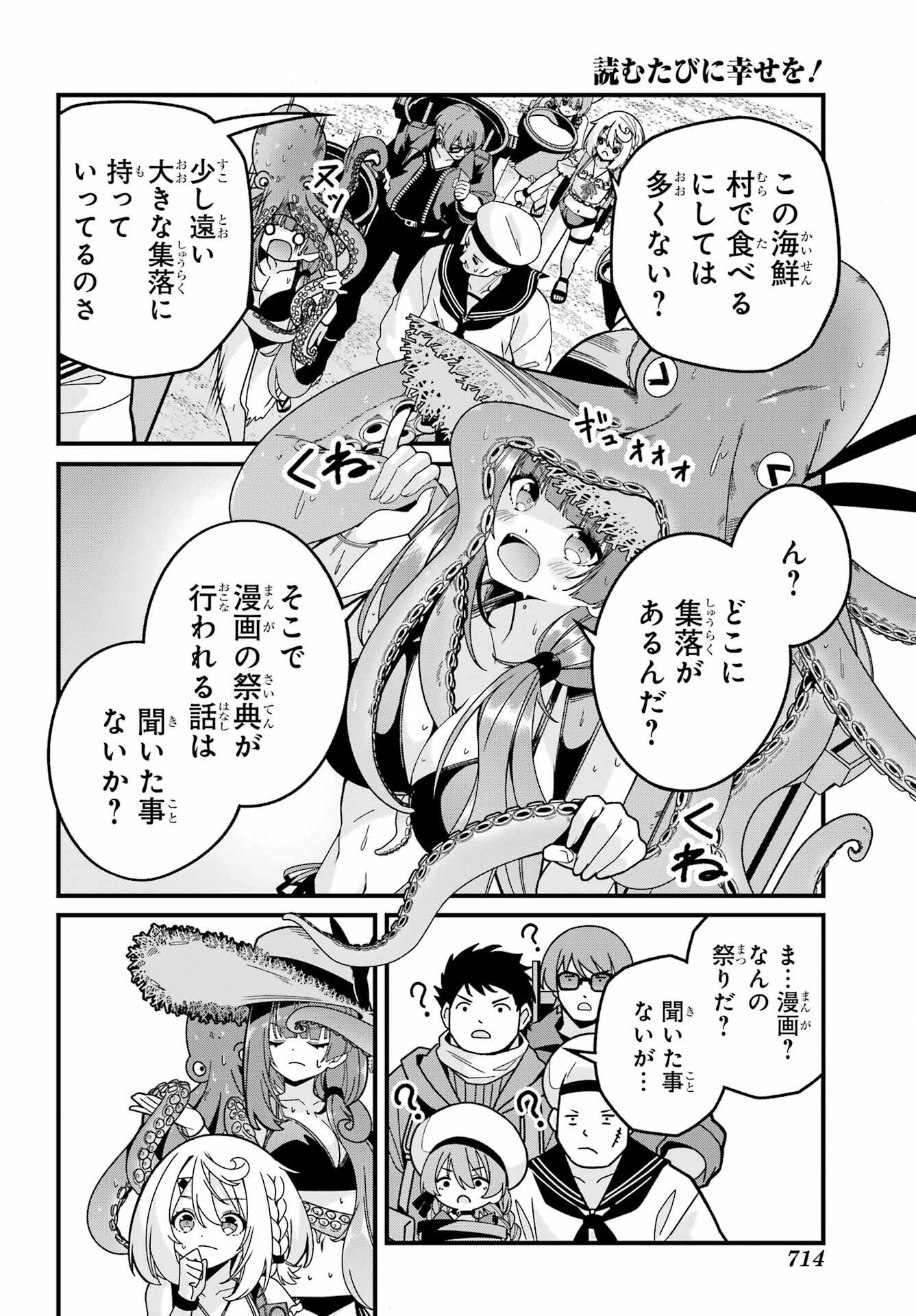 Yomu Tabi ni Shiawase wo! Chap 6 - Pic 27
