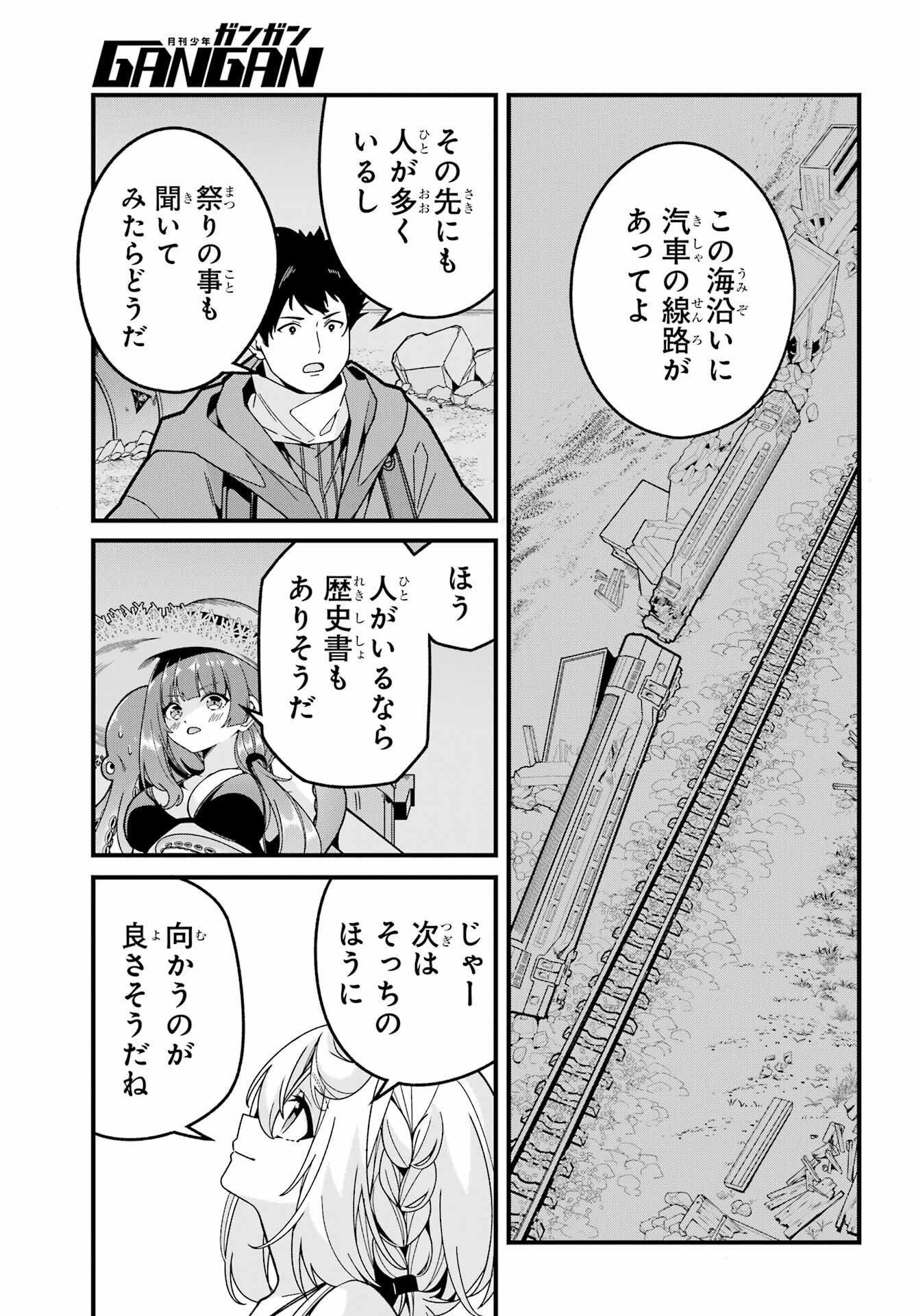 Yomu Tabi ni Shiawase wo! Chap 6 - Pic 28