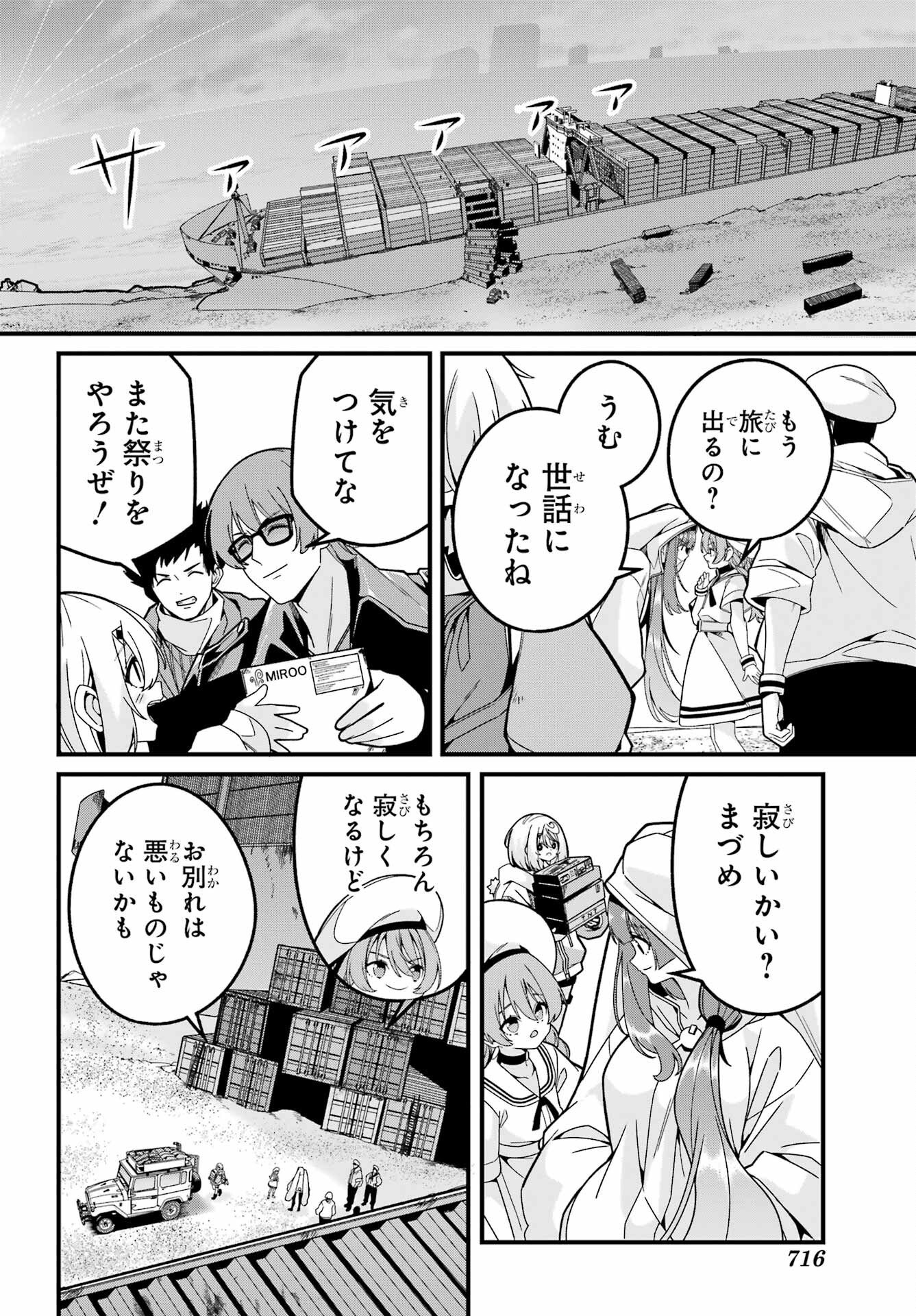 Yomu Tabi ni Shiawase wo! Chap 6 - Pic 29