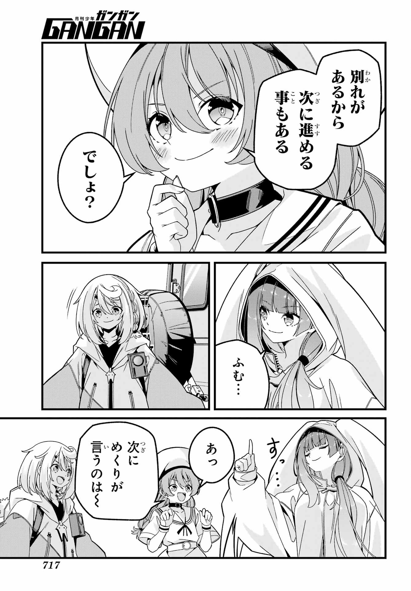 Yomu Tabi ni Shiawase wo! Chap 6 - Pic 30