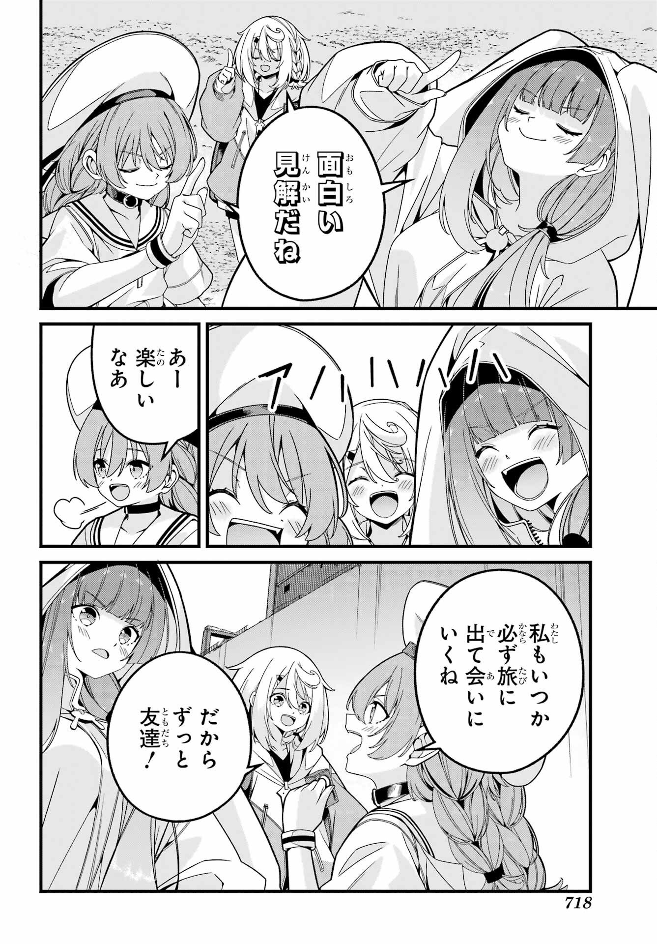 Yomu Tabi ni Shiawase wo! Chap 6 - Pic 31