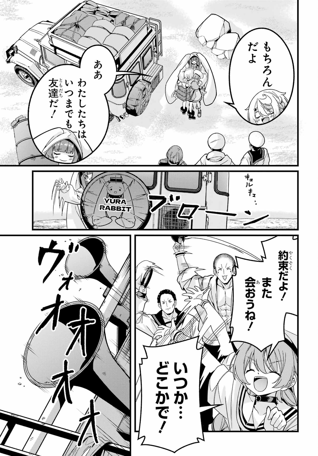 Yomu Tabi ni Shiawase wo! Chap 6 - Pic 32