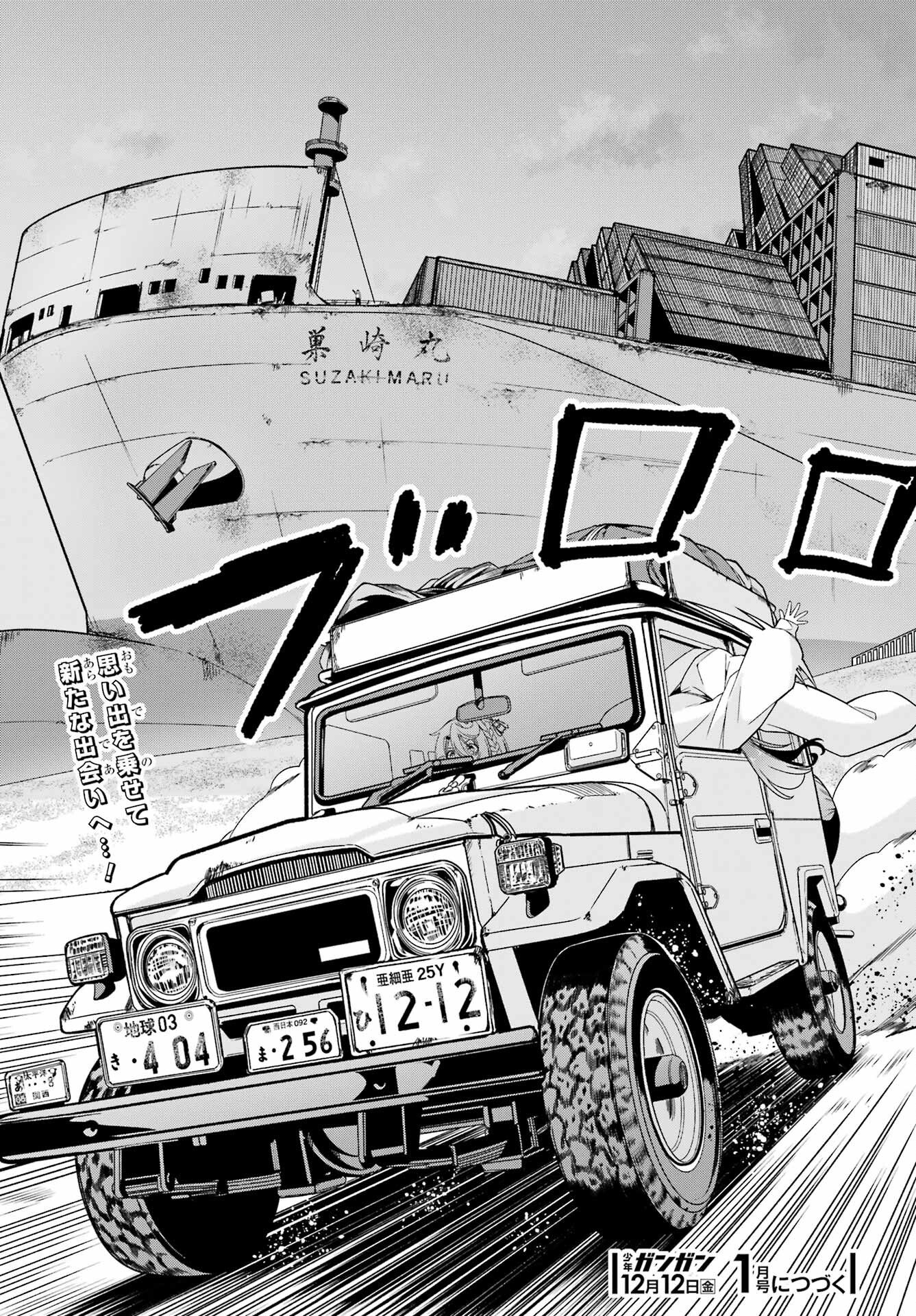 Yomu Tabi ni Shiawase wo! Chap 6 - Pic 34