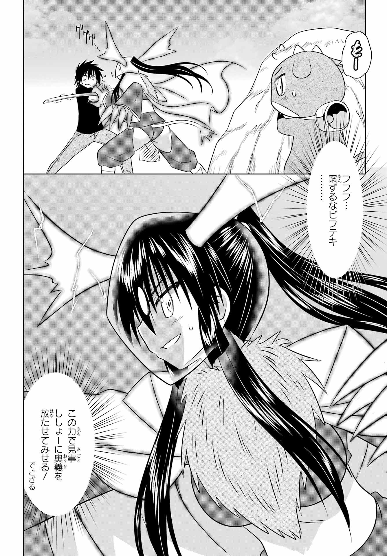 Read NAGASARETE AIRANTOU Chapter 283 [High Quality / Full] - Page 4 - nicomanga.com