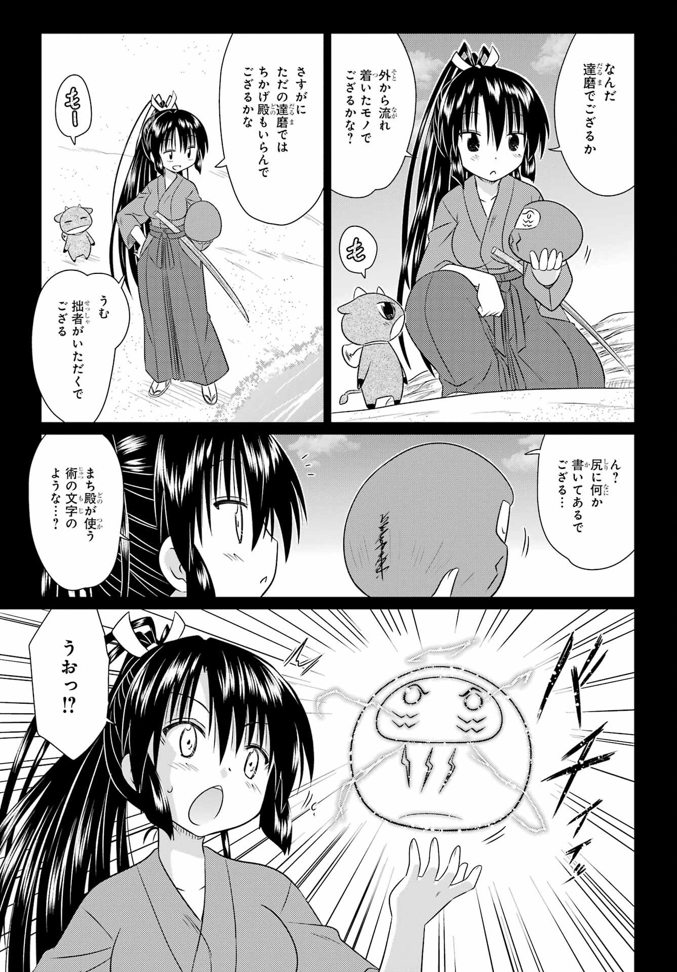 Read NAGASARETE AIRANTOU Chapter 283 [High Quality / Full] - Page 7 - nicomanga.com