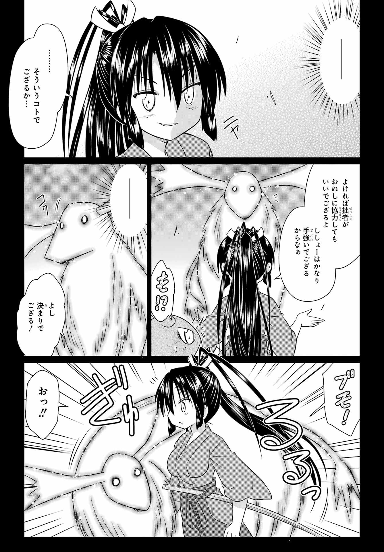 Read NAGASARETE AIRANTOU Chapter 283 [High Quality / Full] - Page 9 - nicomanga.com