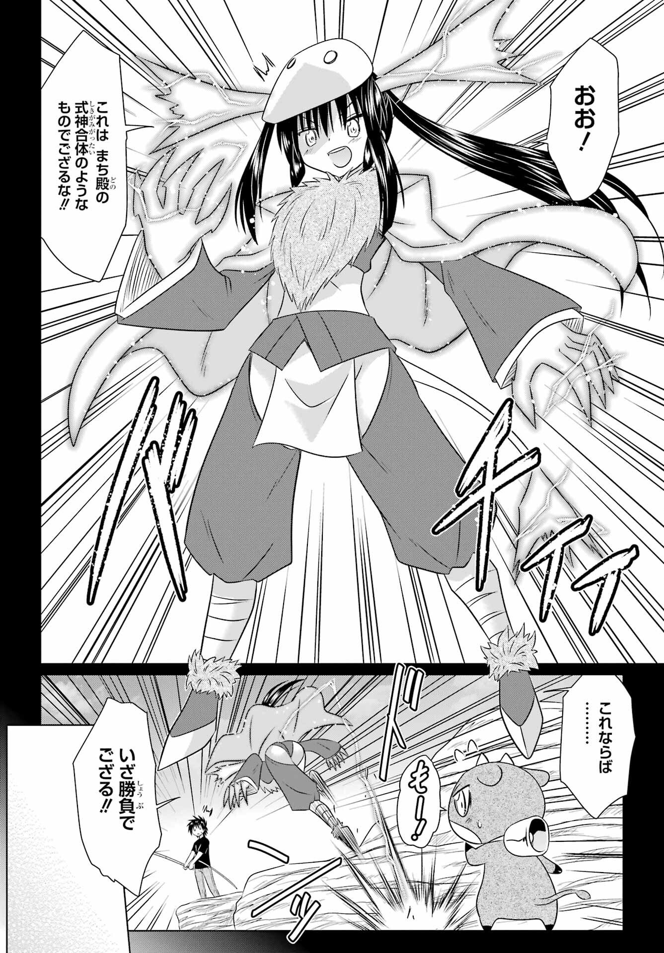 Read NAGASARETE AIRANTOU Chapter 283 [High Quality / Full] - Page 10 - nicomanga.com