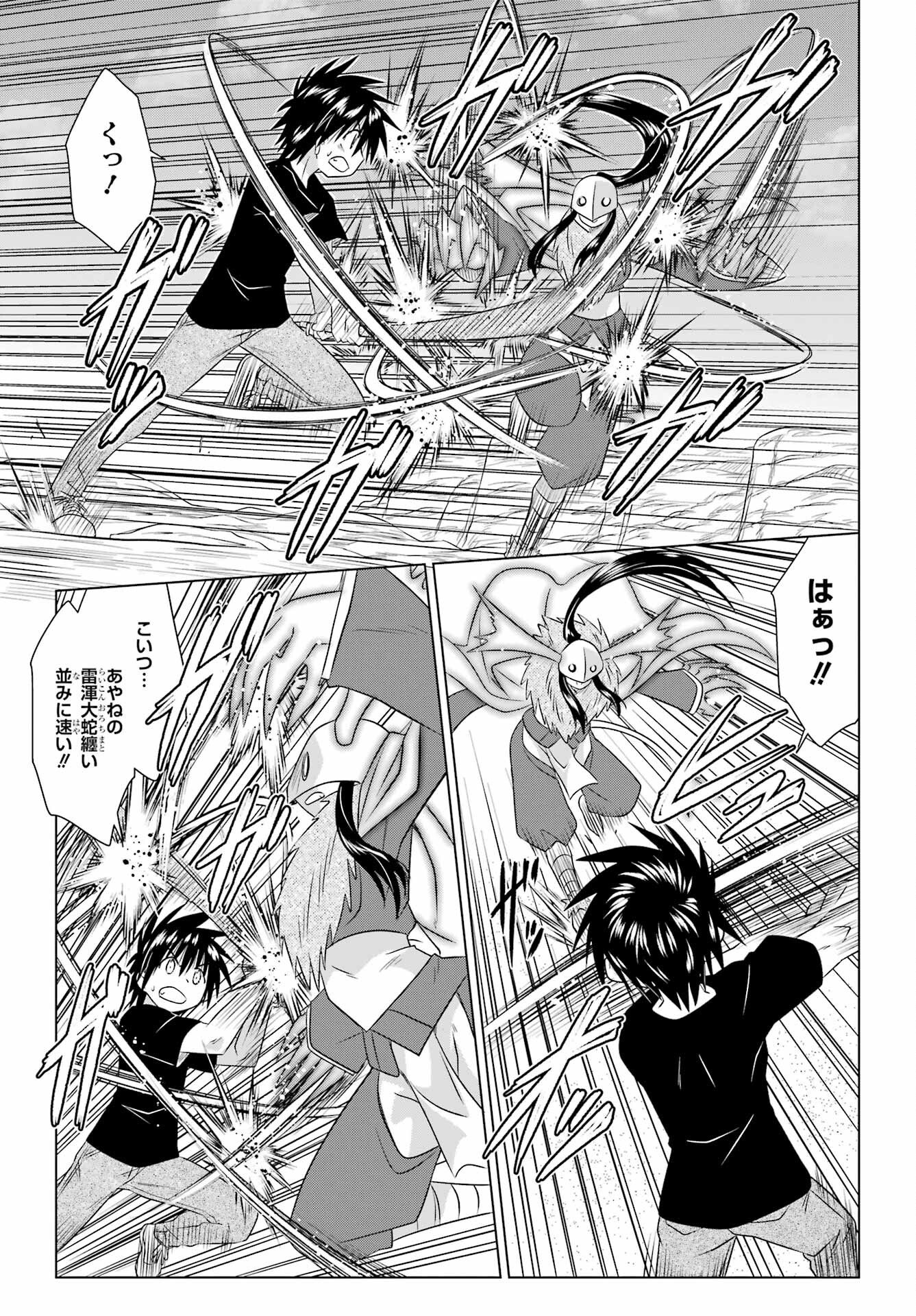 Read NAGASARETE AIRANTOU Chapter 283 [High Quality / Full] - Page 11 - nicomanga.com