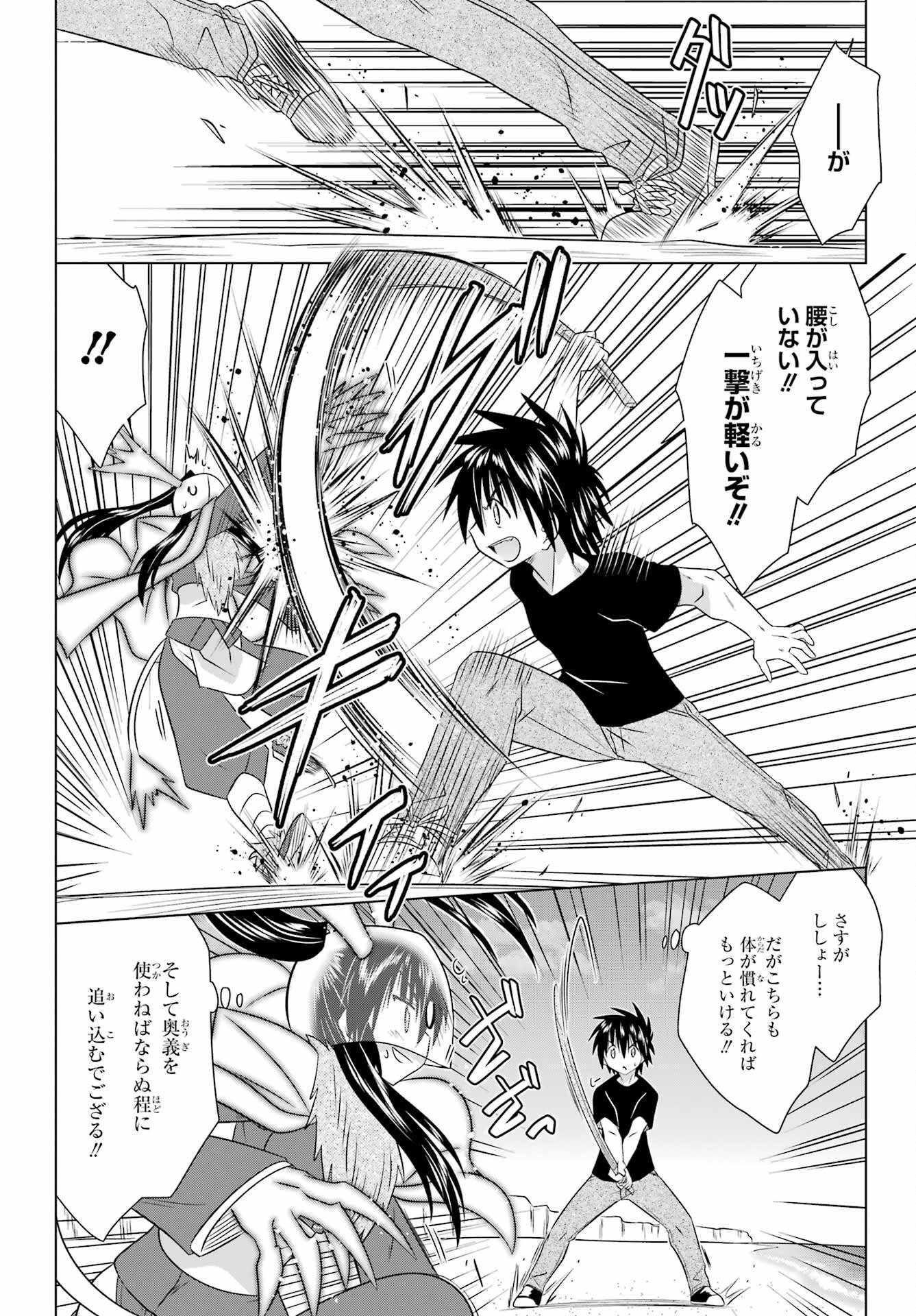 Read NAGASARETE AIRANTOU Chapter 283 [High Quality / Full] - Page 12 - nicomanga.com