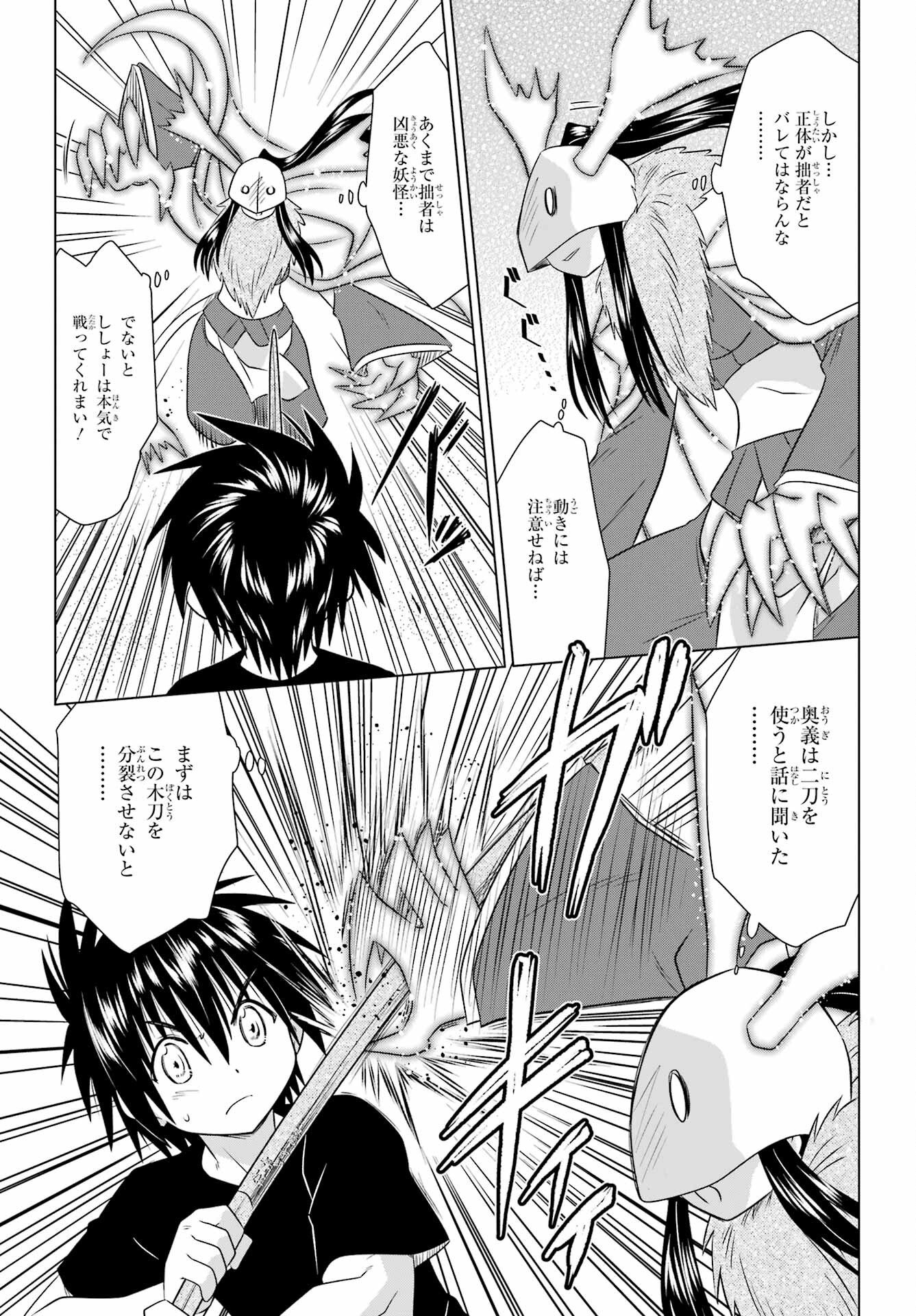 Read NAGASARETE AIRANTOU Chapter 283 [High Quality / Full] - Page 13 - nicomanga.com